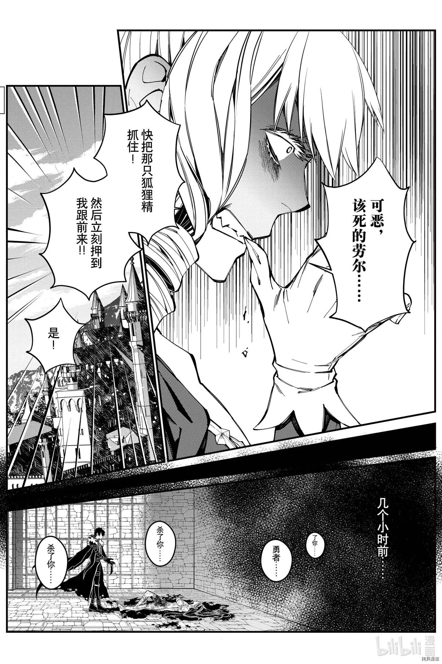 第26话 第4页
