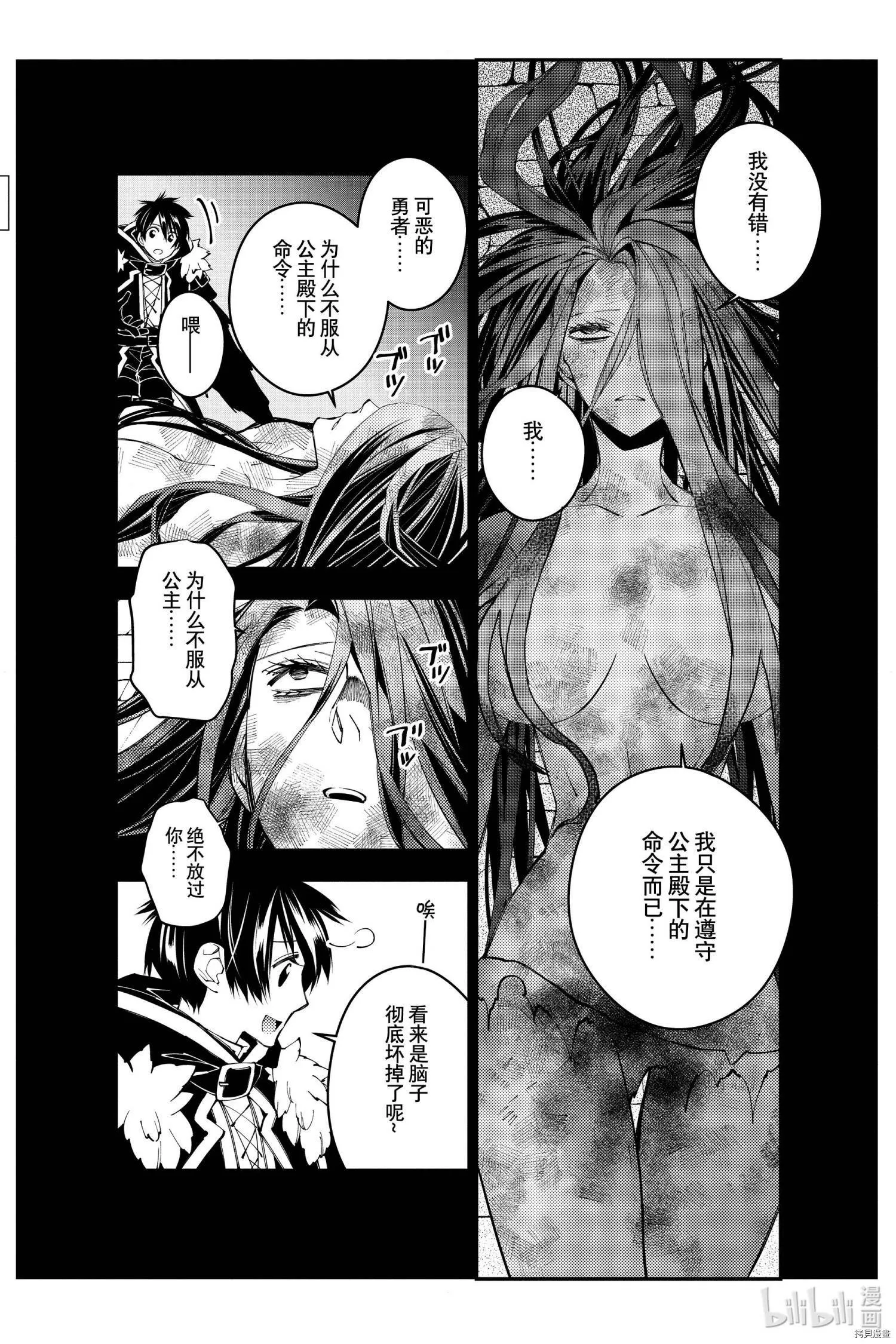 第26话 第5页
