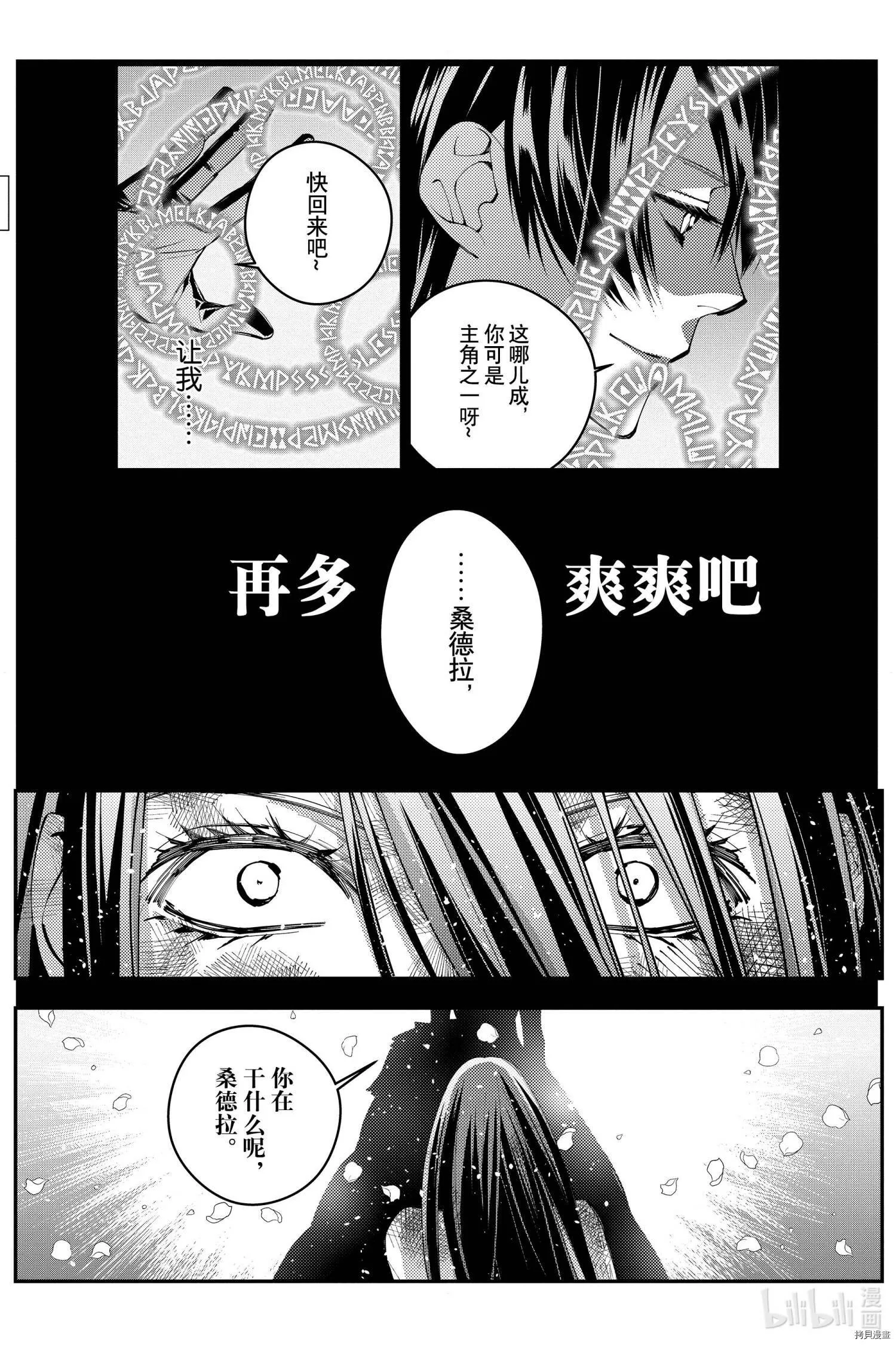 第26话 第6页