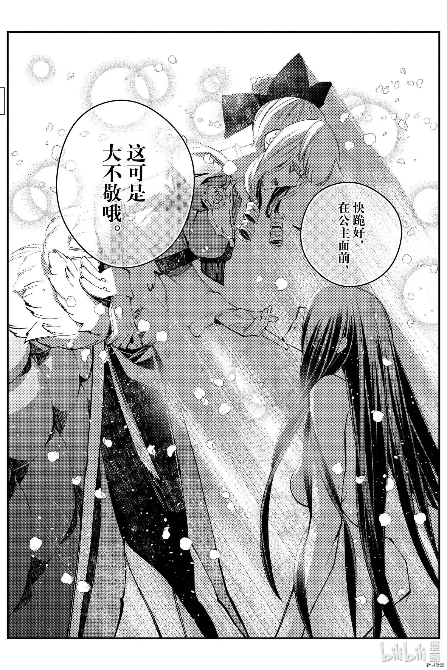 第26话 第7页