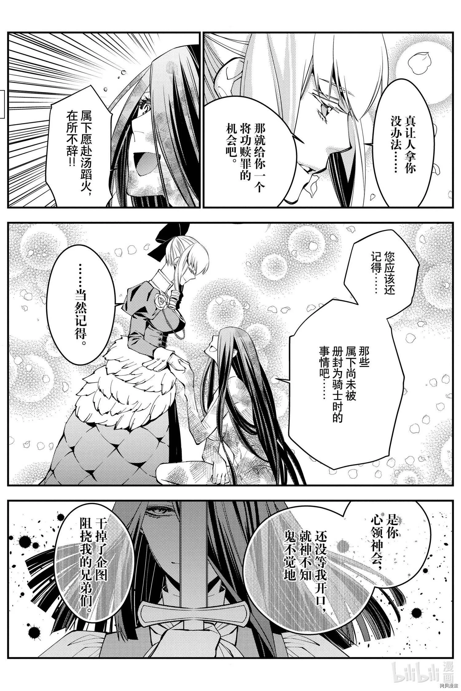第26话 第9页