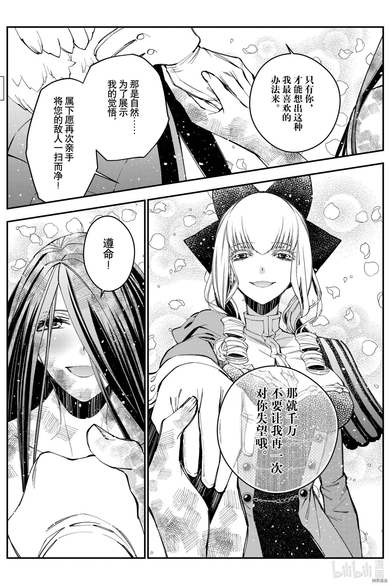 第26话 第10页