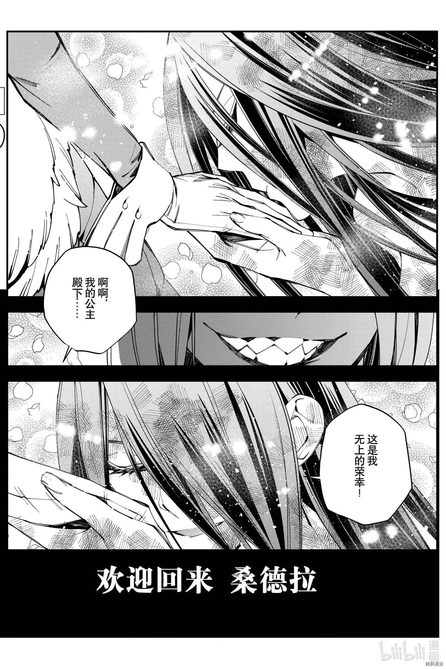 第26话 第11页