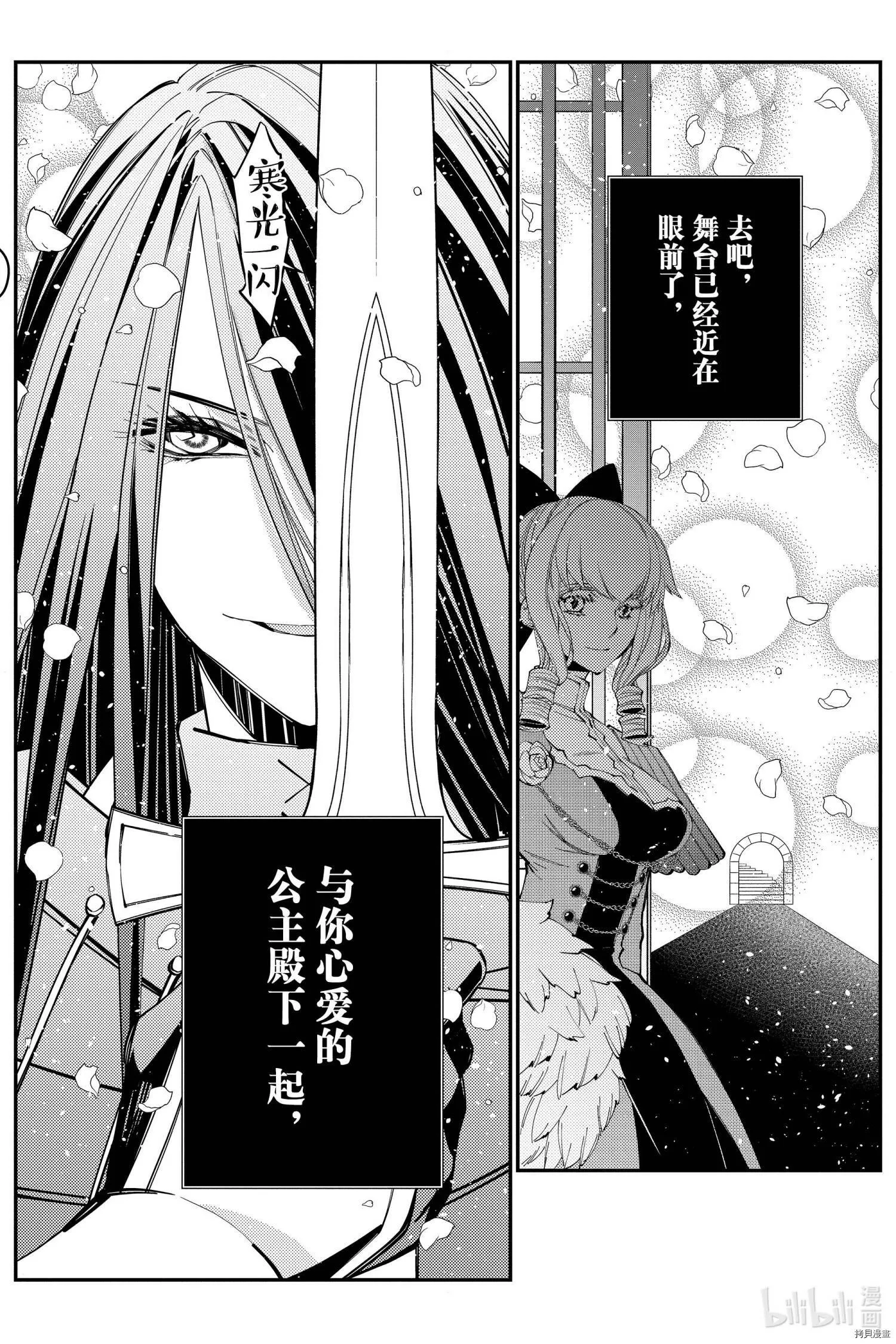 第26话 第13页