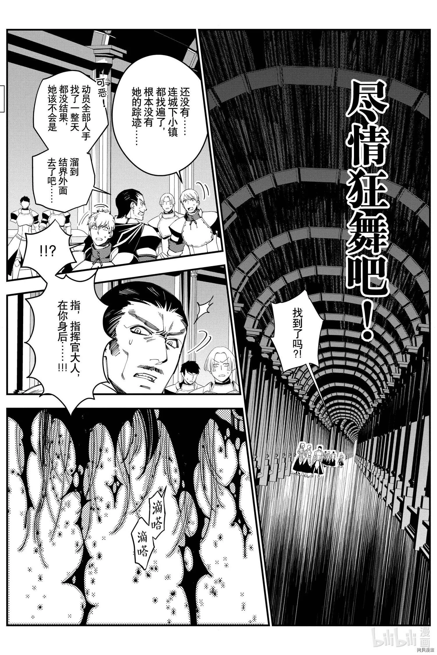第26话 第14页