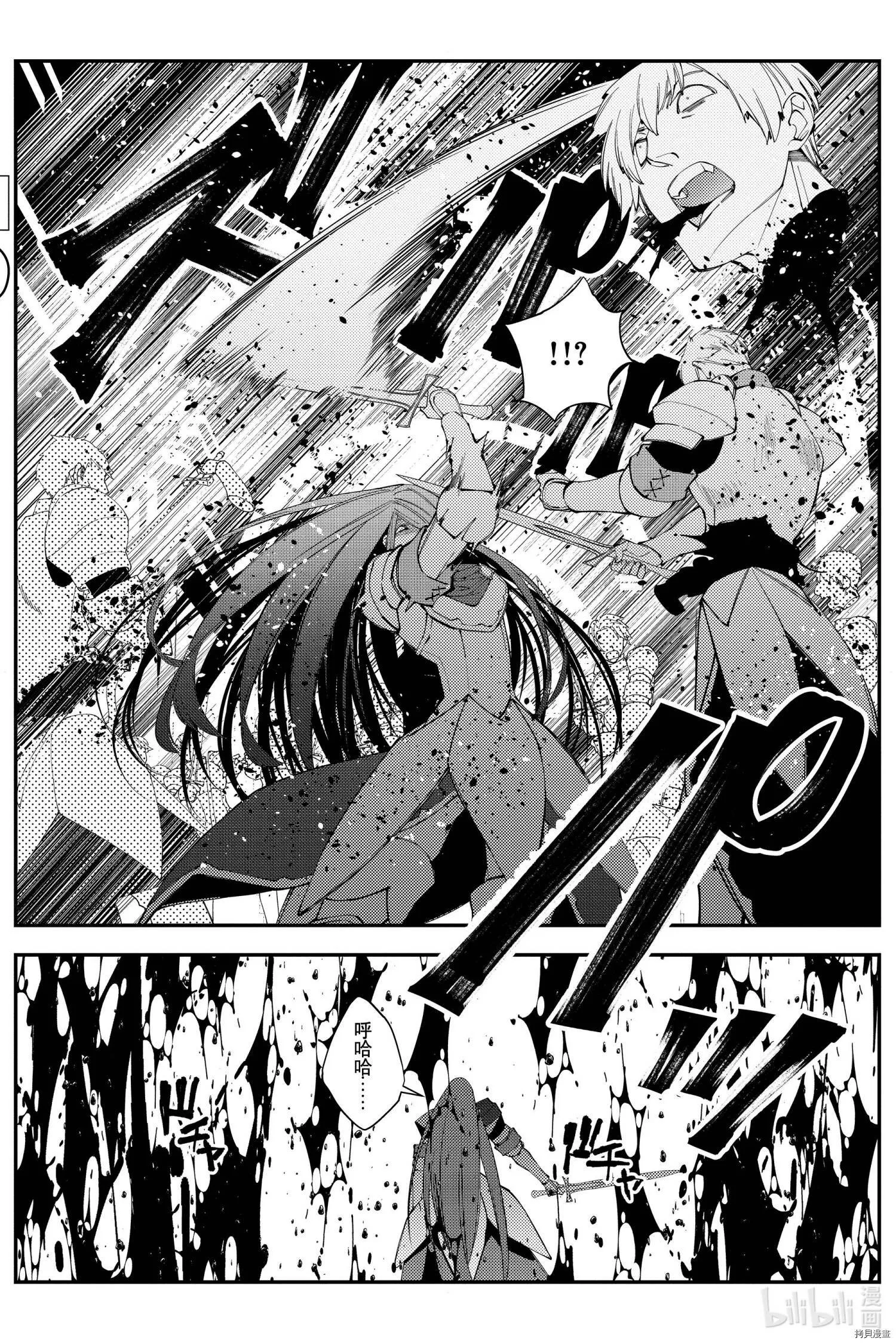 第26话 第18页