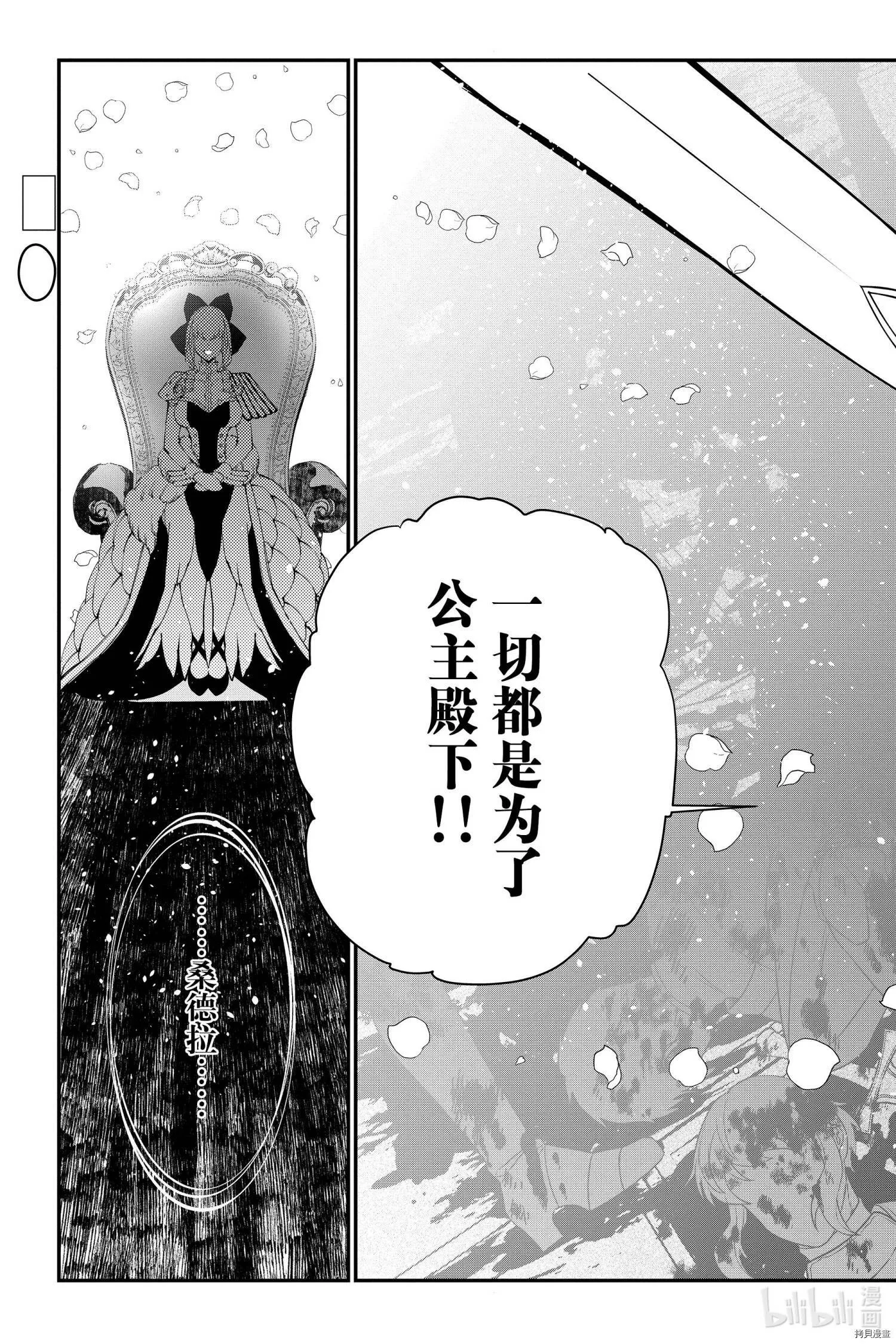 第26话 第20页