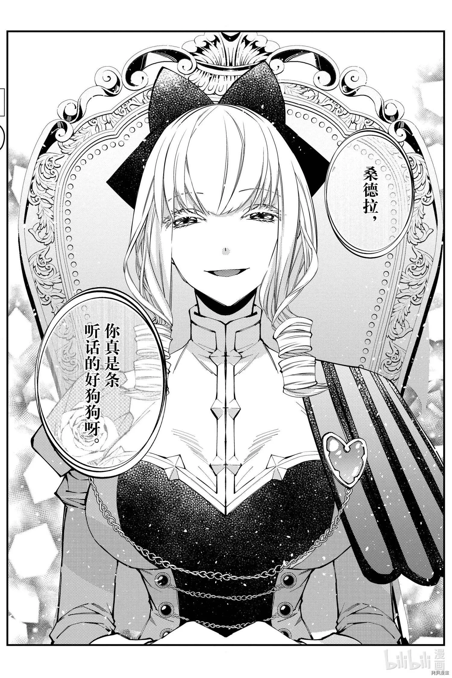 第26话 第21页