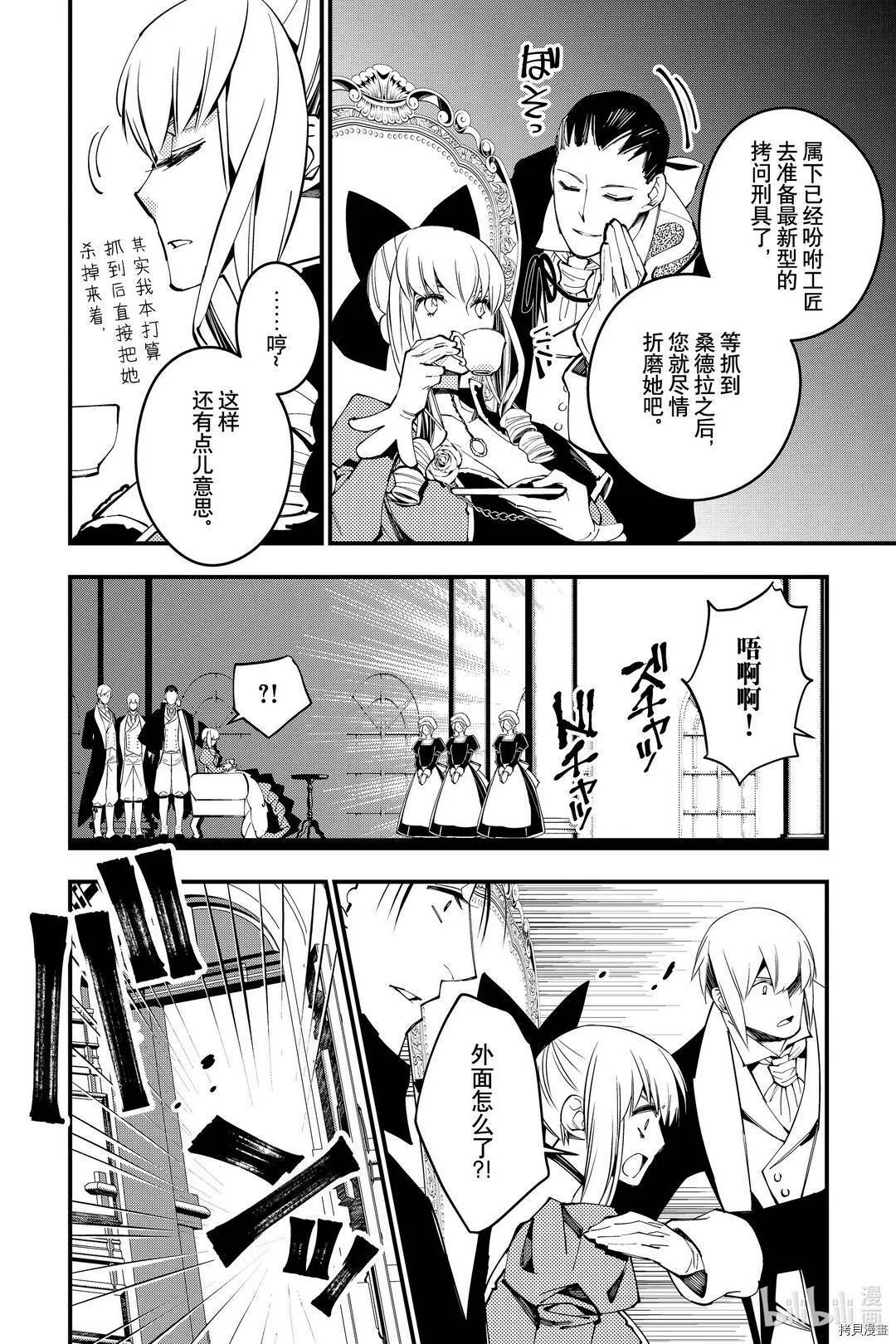 第27话 第2页
