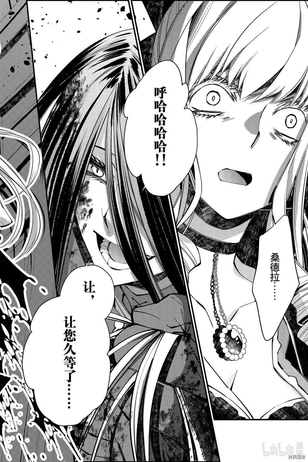 第27话 第4页