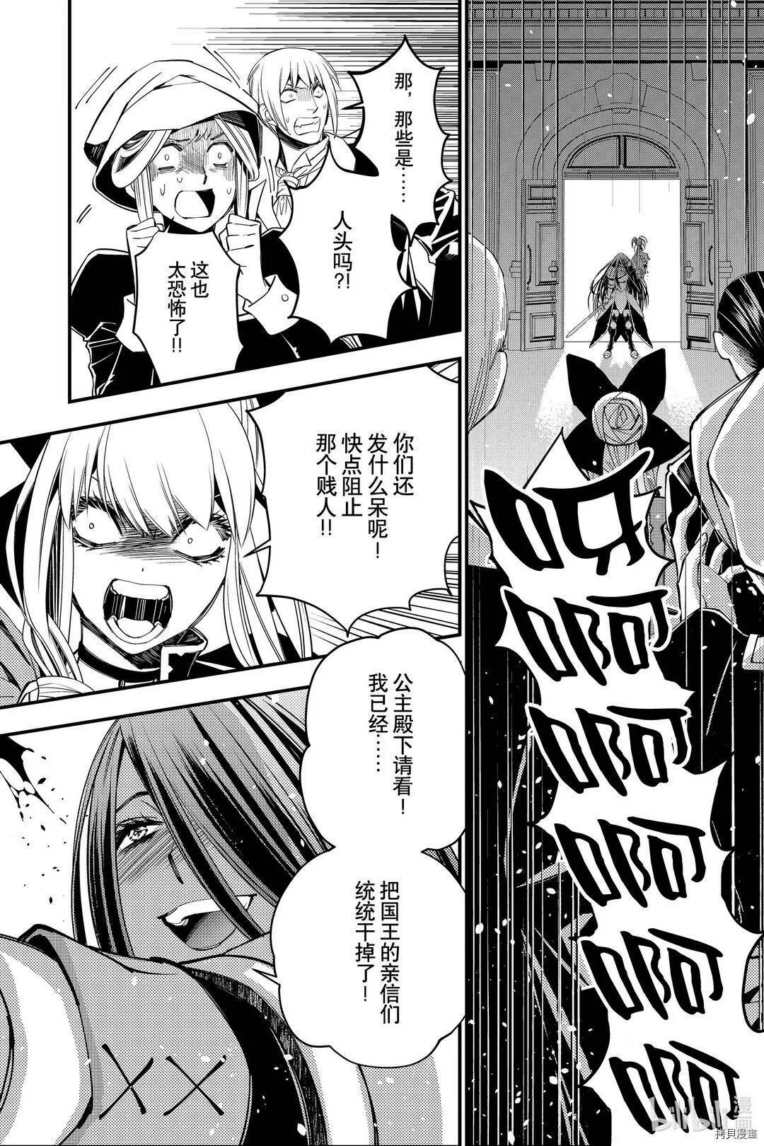 第27话 第6页