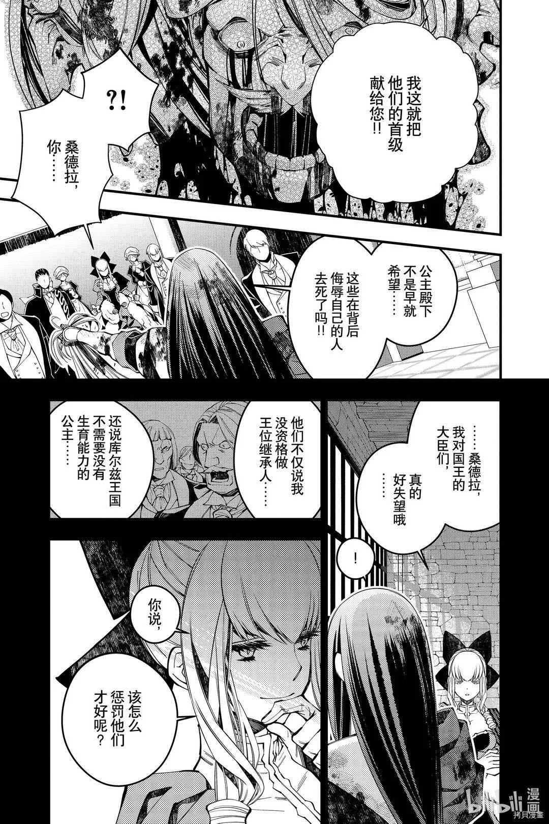 第27话 第7页