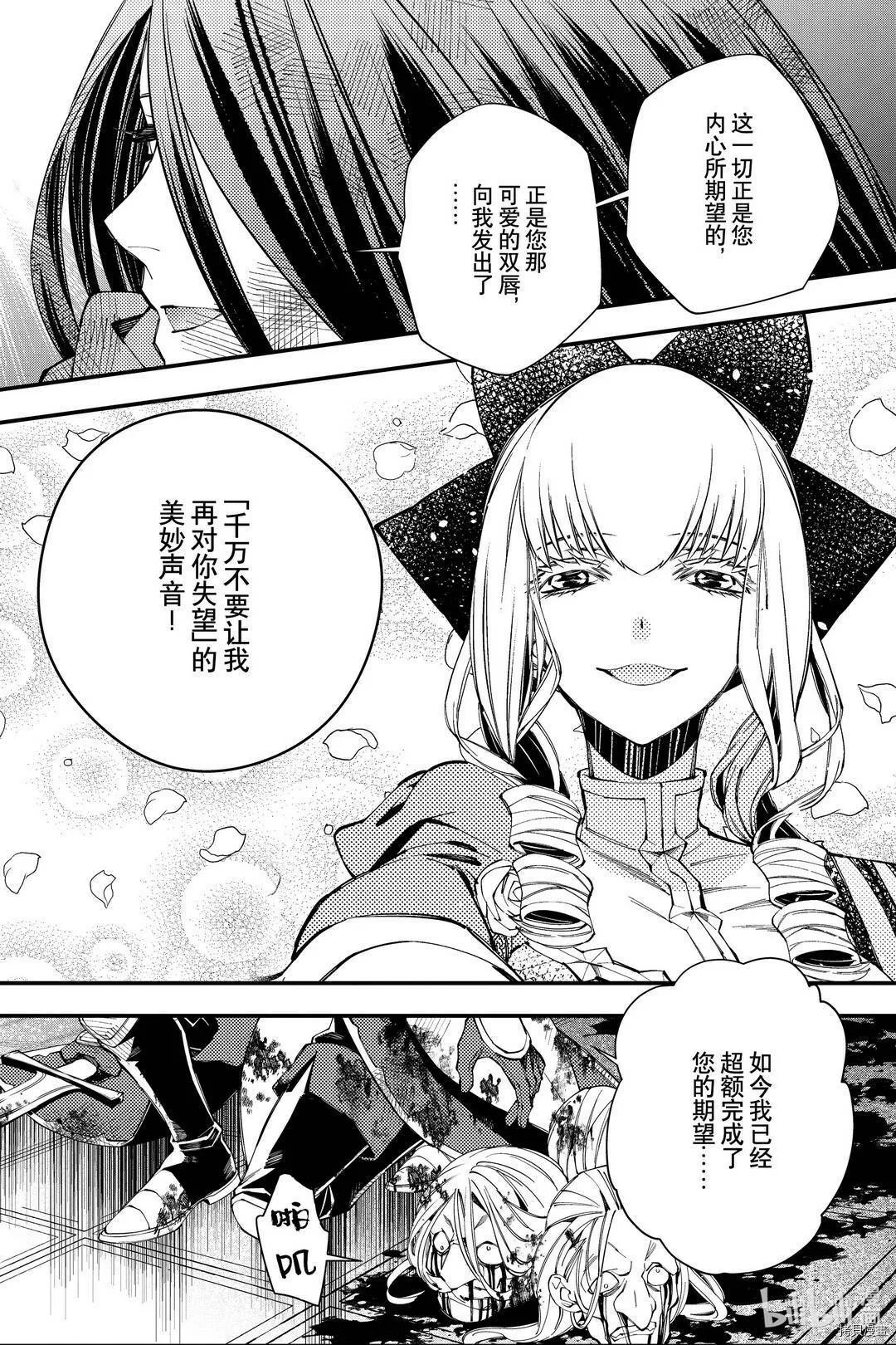 第27话 第9页