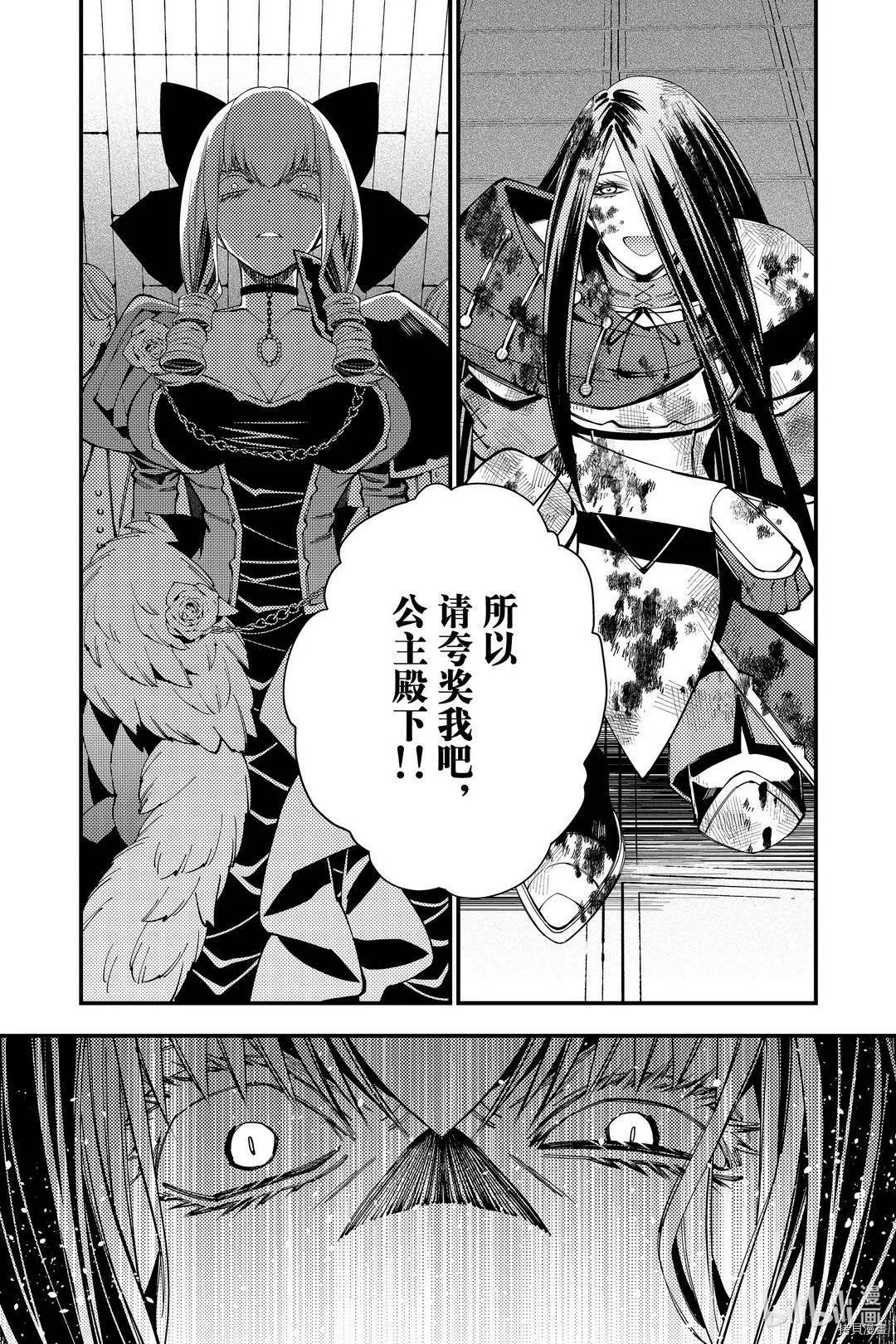 第27话 第10页