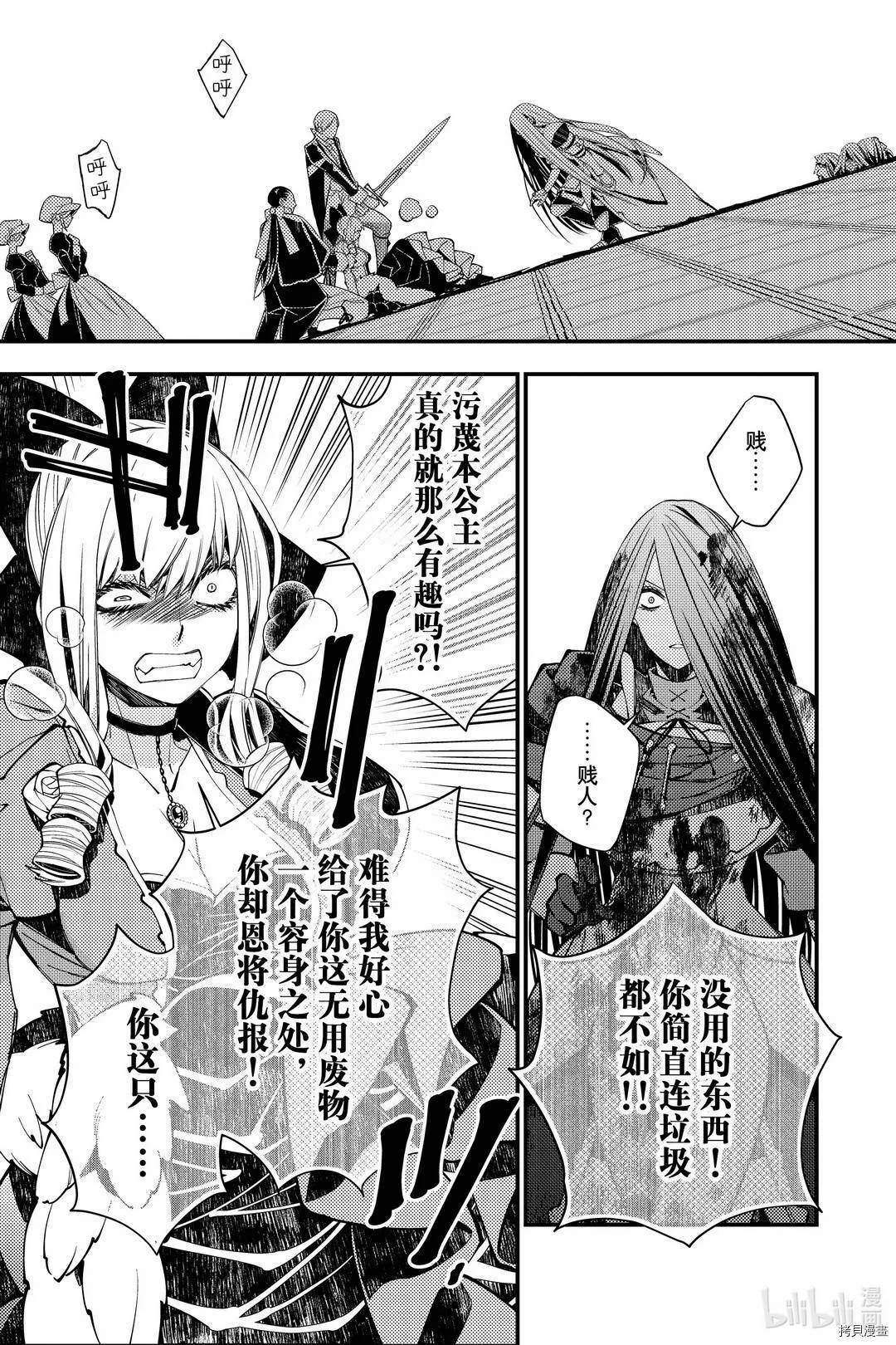 第27话 第13页