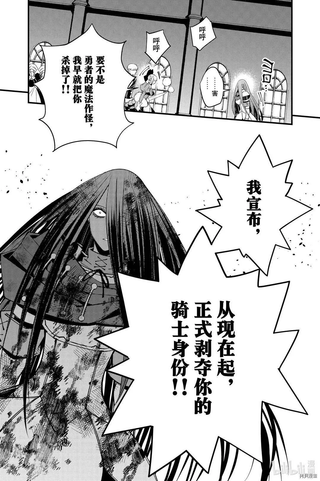 第27话 第15页