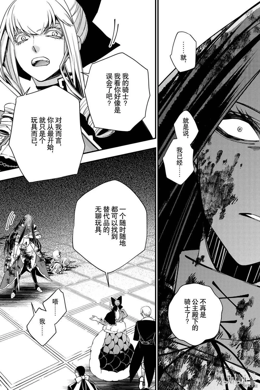 第27话 第16页