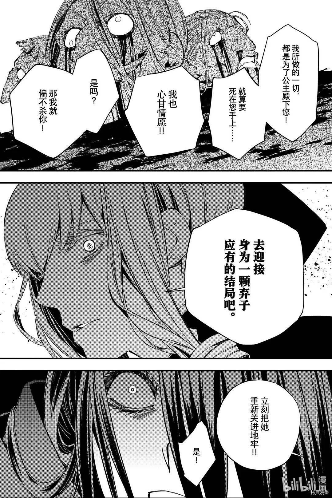 第27话 第17页