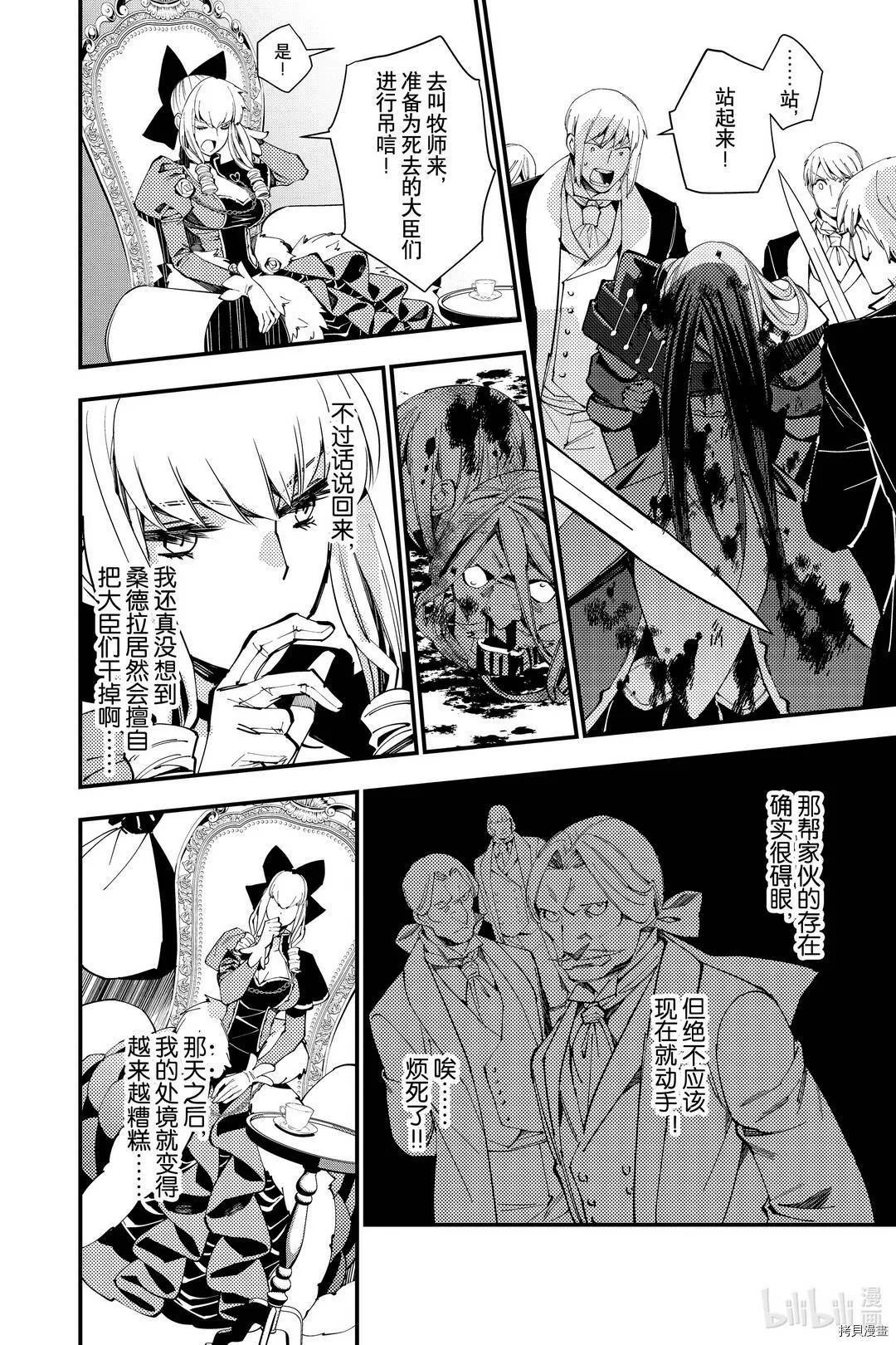 第27话 第18页