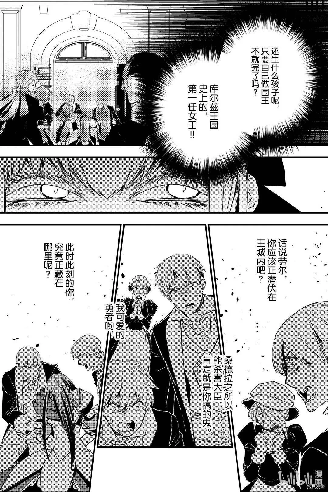 第27话 第21页