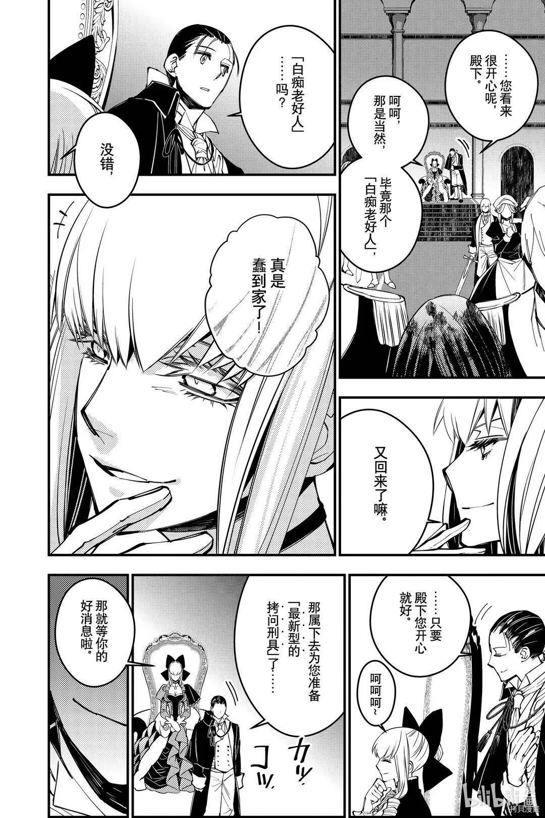 第27话 第24页