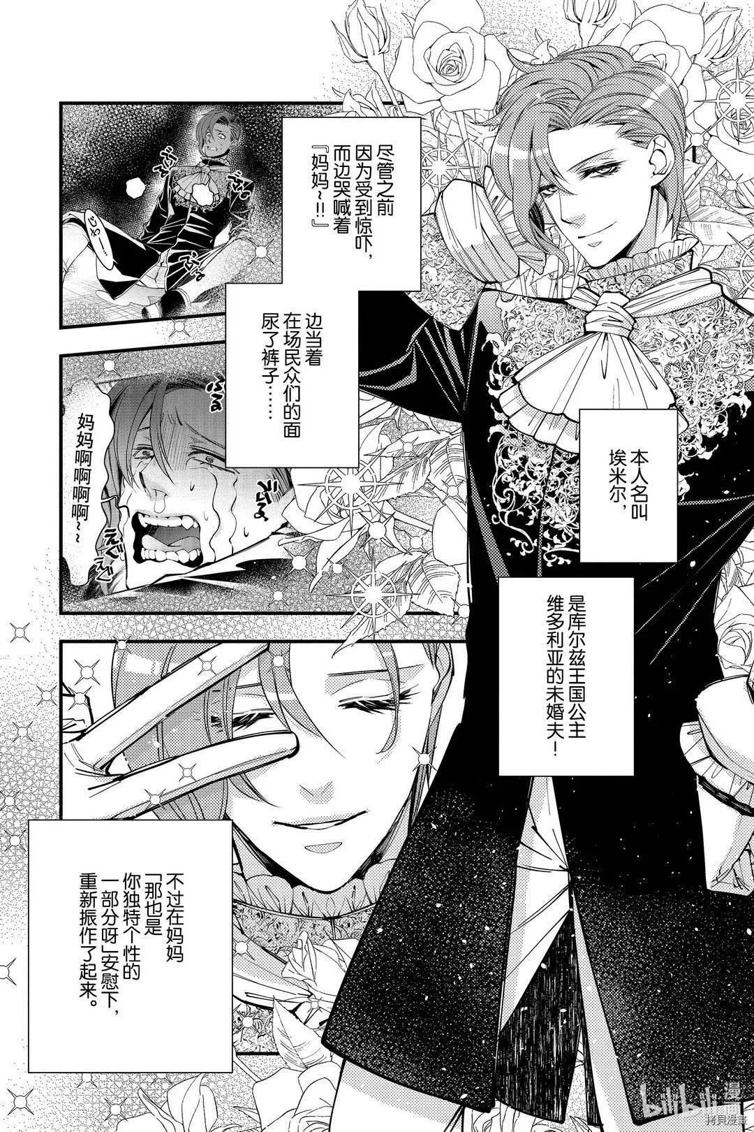 第27话 第26页