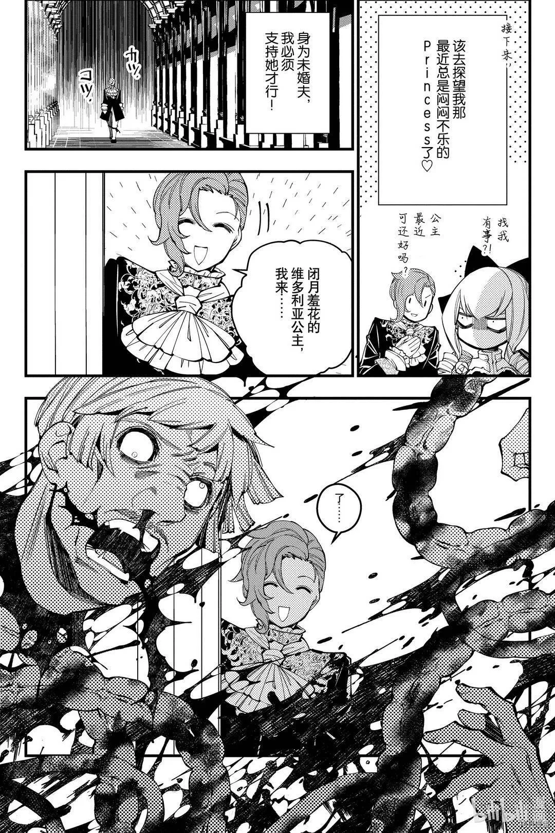 第27话 第27页