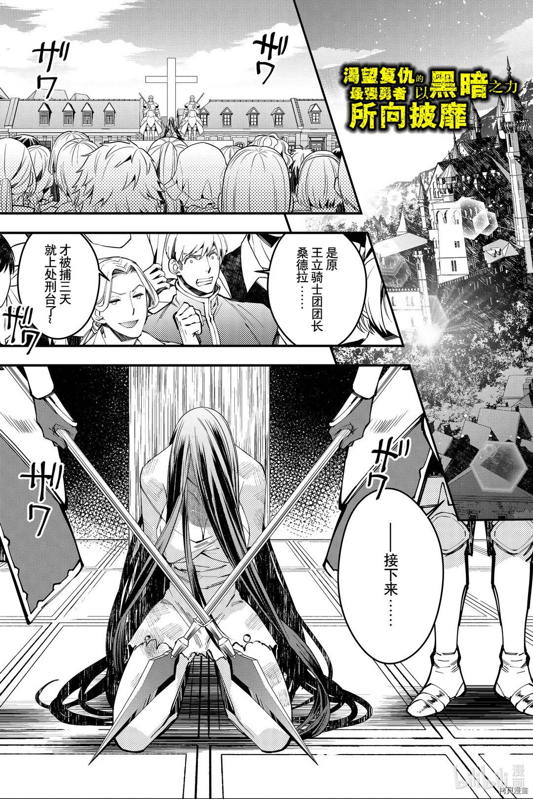第28话 第1页