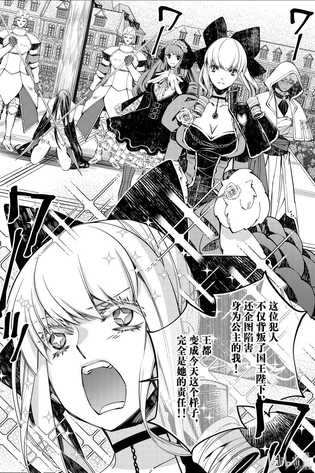 第28话 第3页