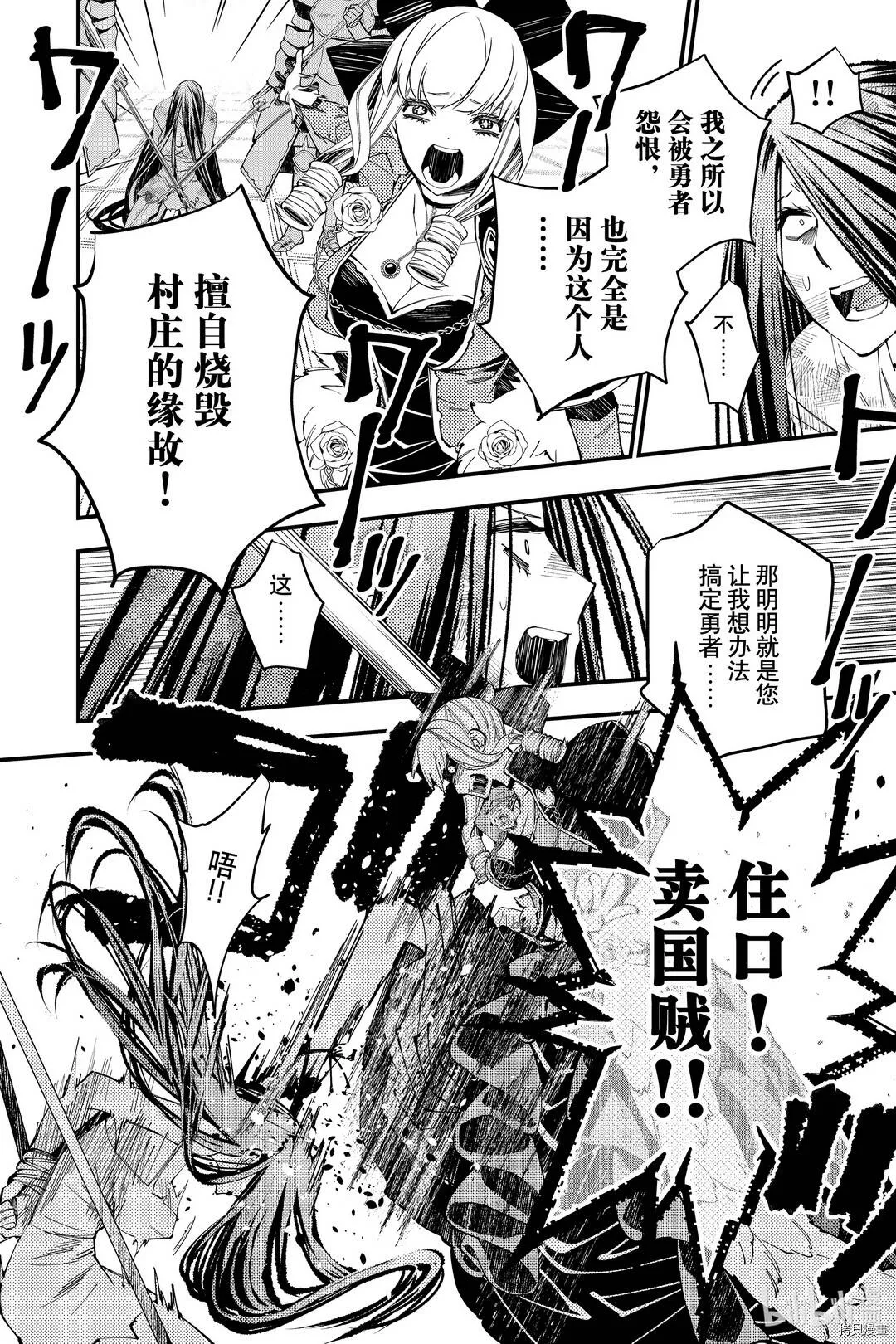 第28话 第4页