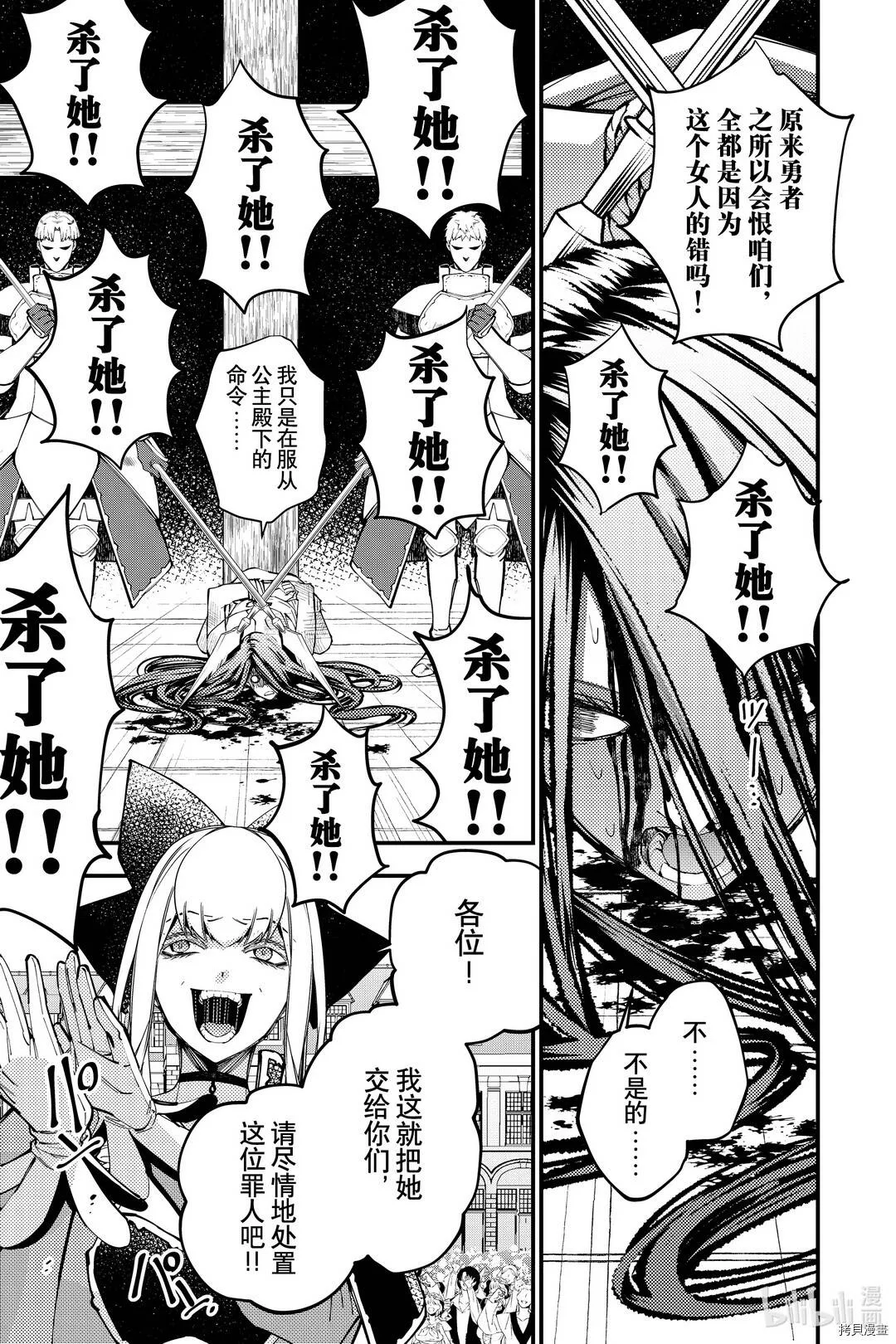第28话 第5页