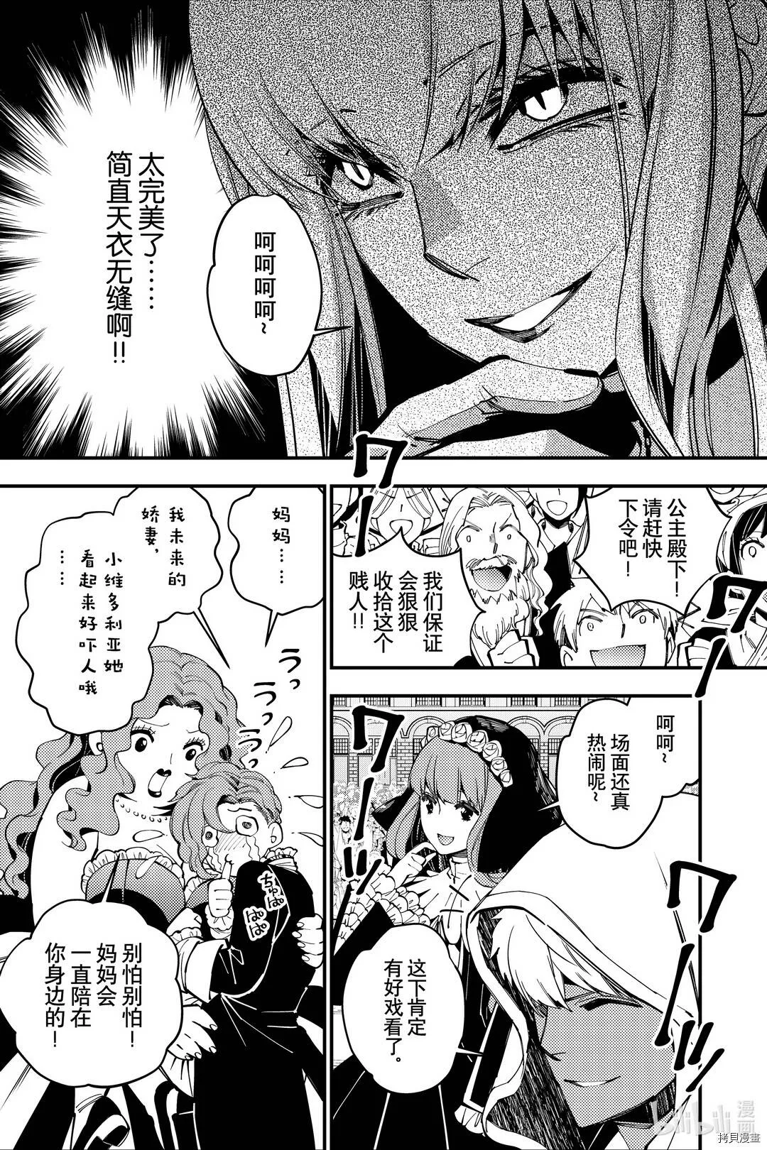 第28话 第7页