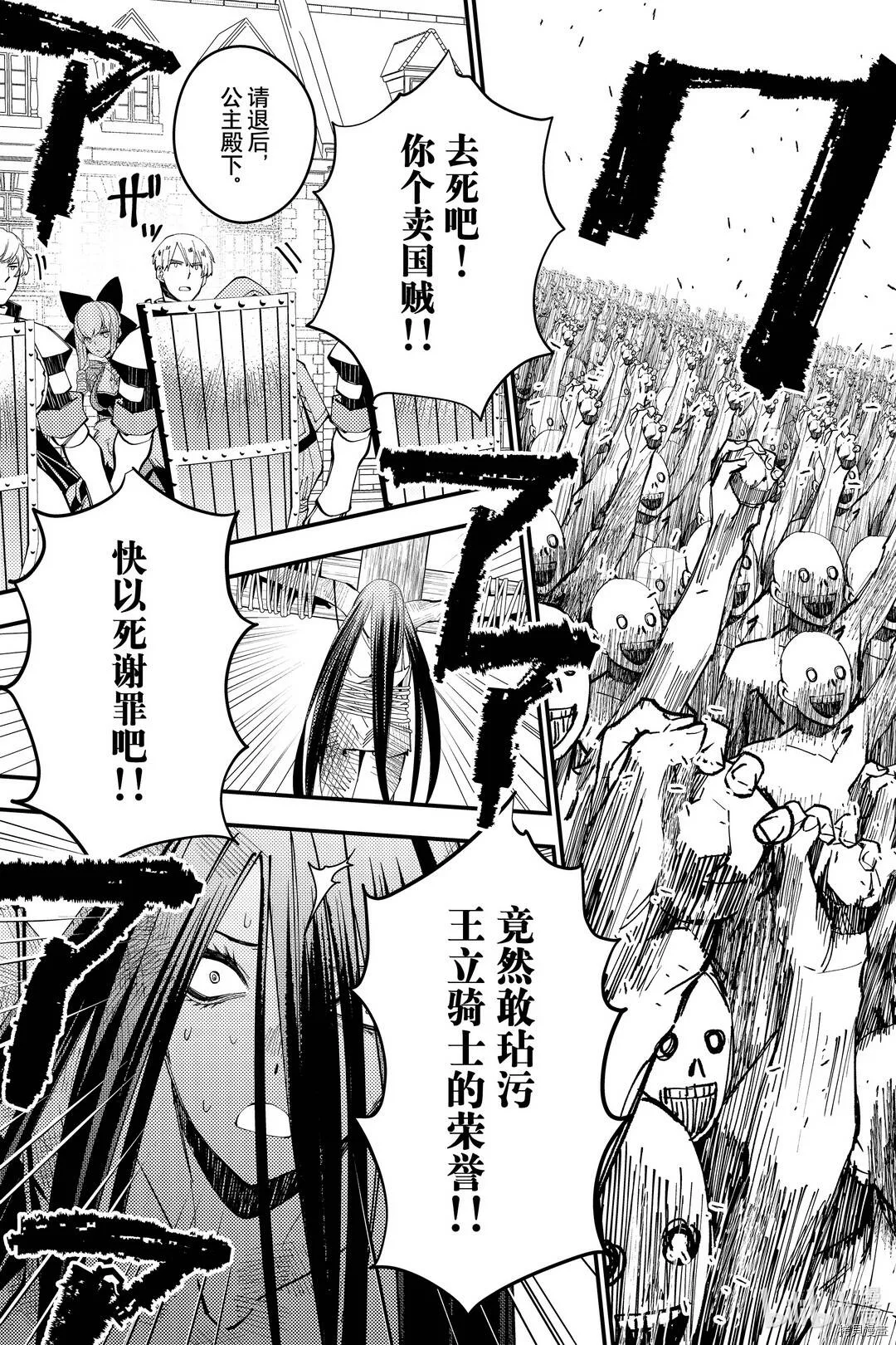 第28话 第9页