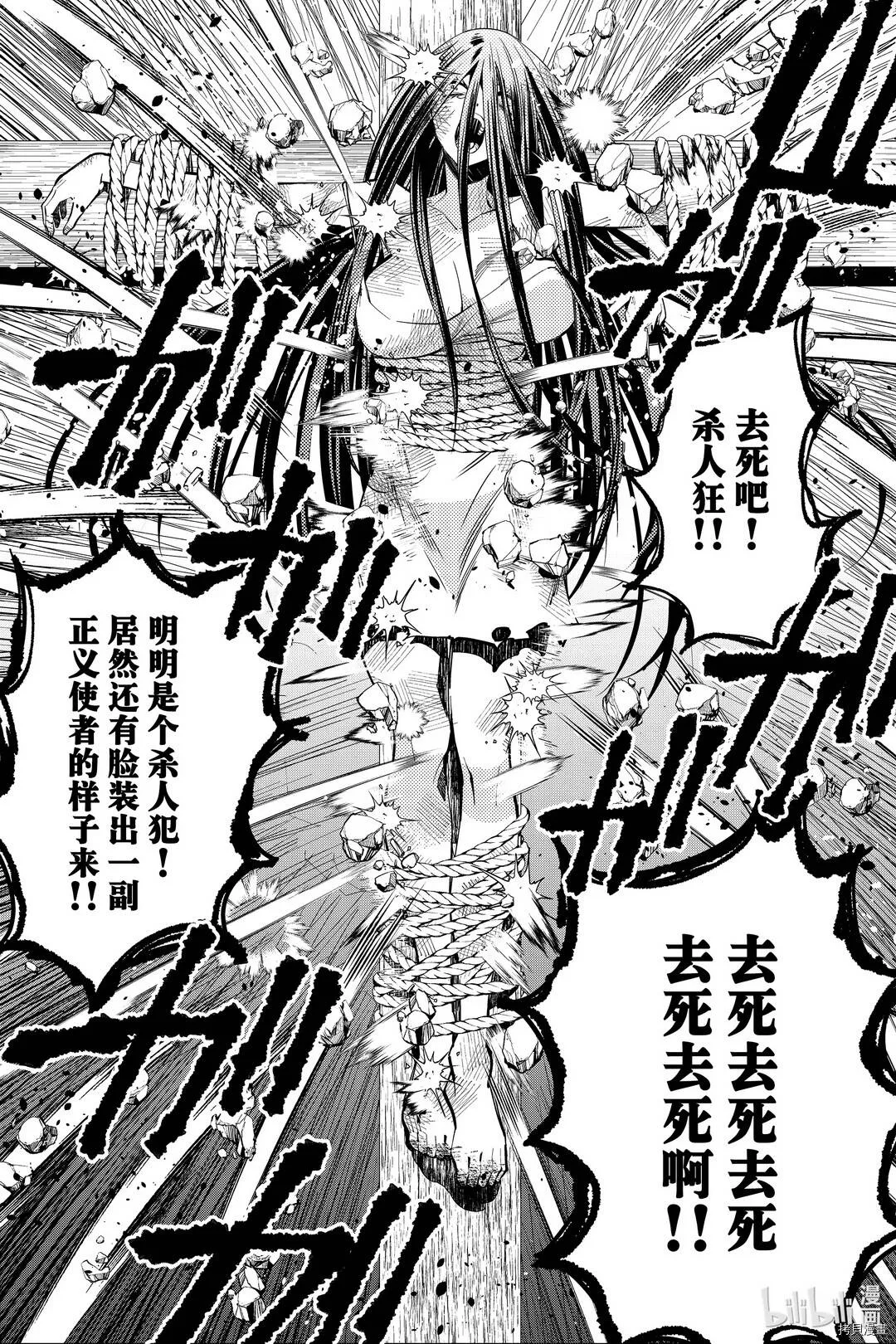 第28话 第10页