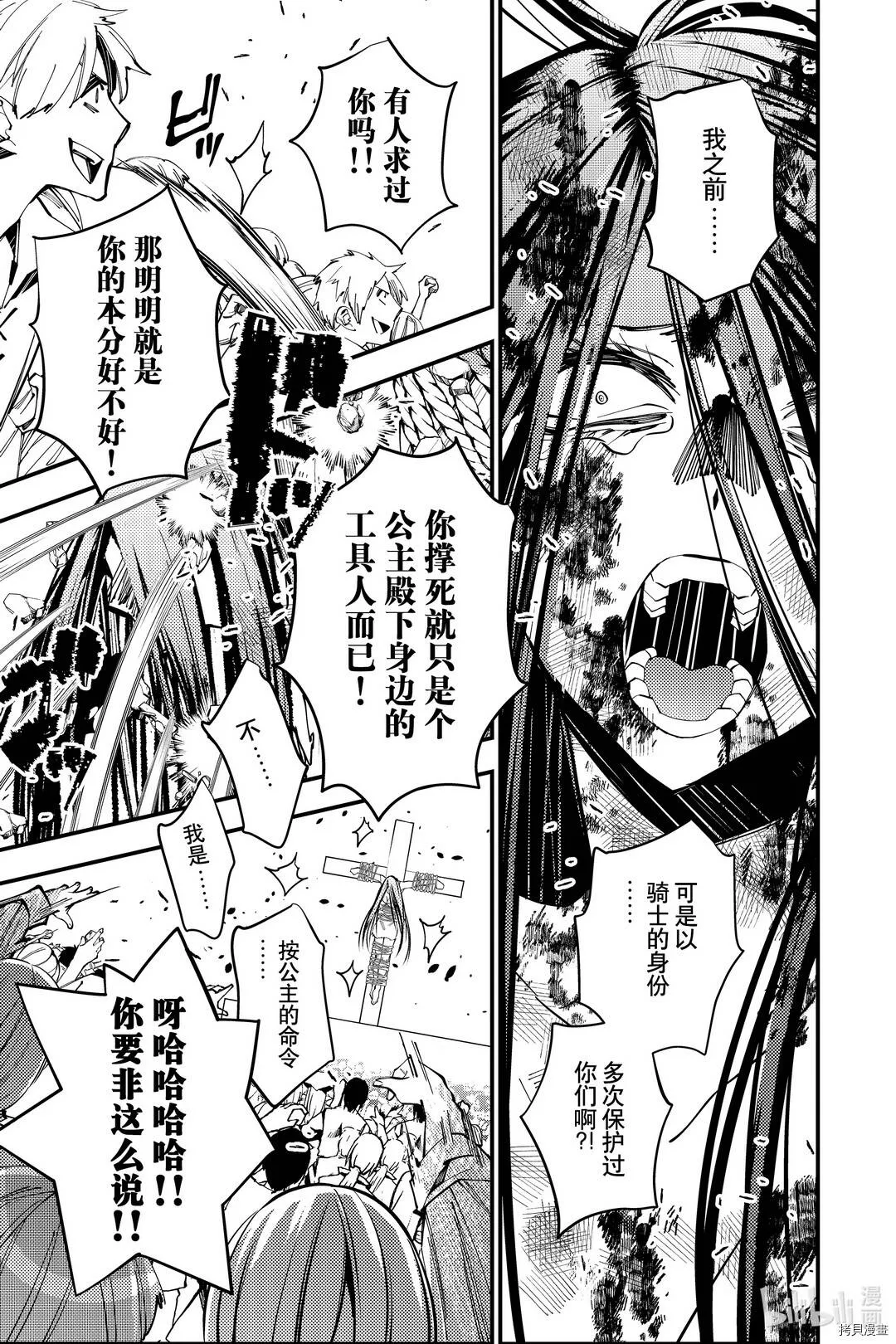 第28话 第11页