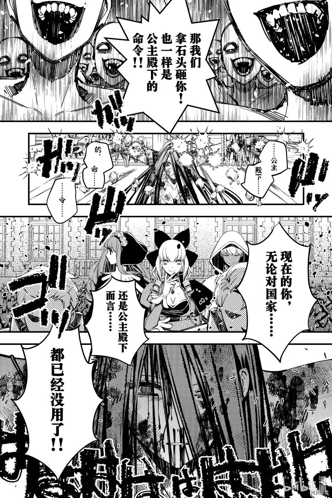第28话 第12页