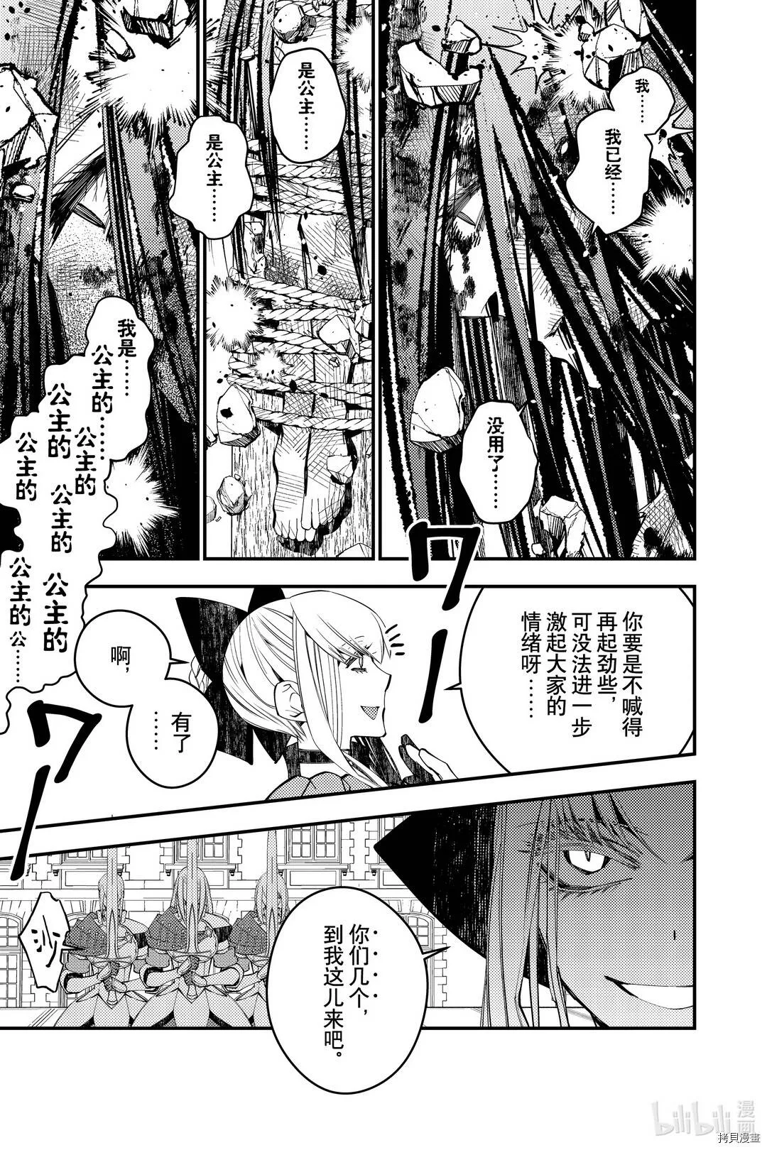 第28话 第13页