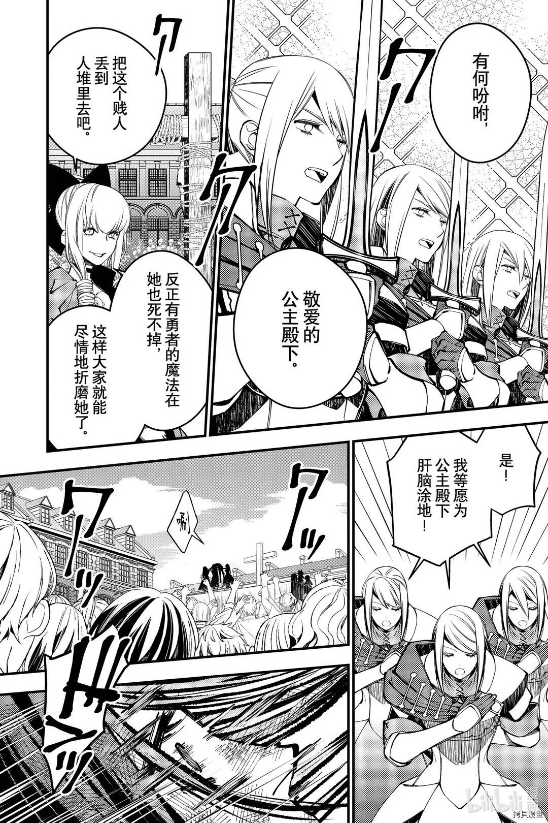 第28话 第14页