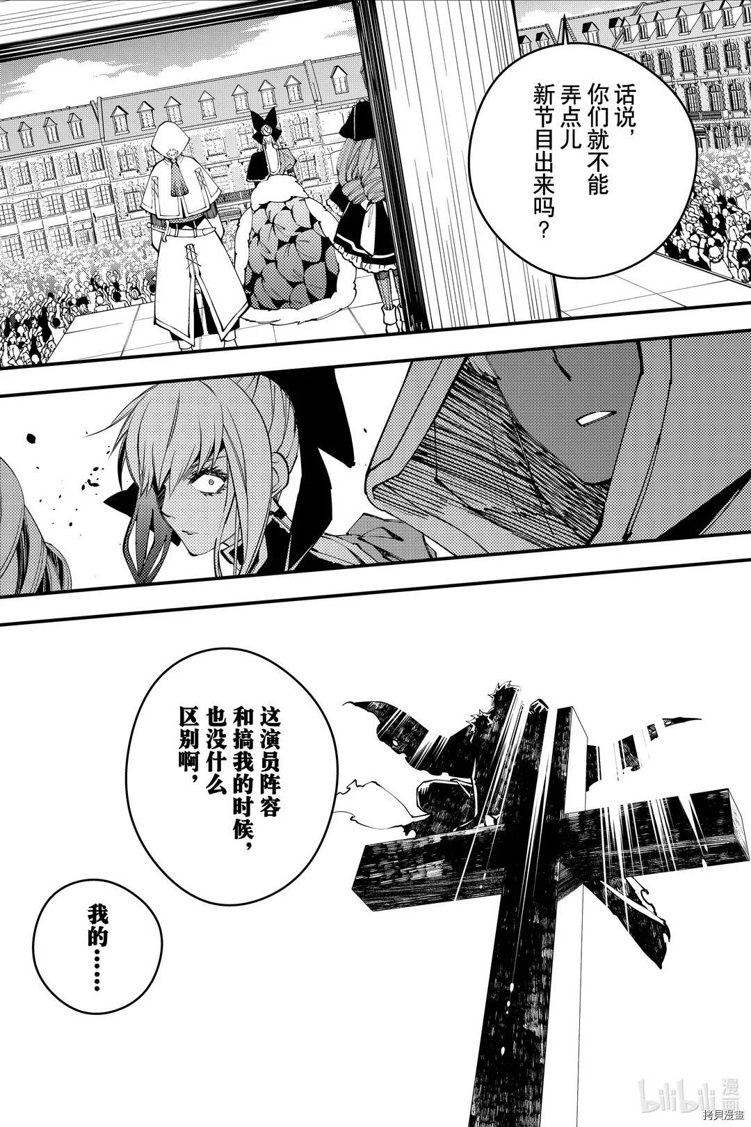 第28话 第21页