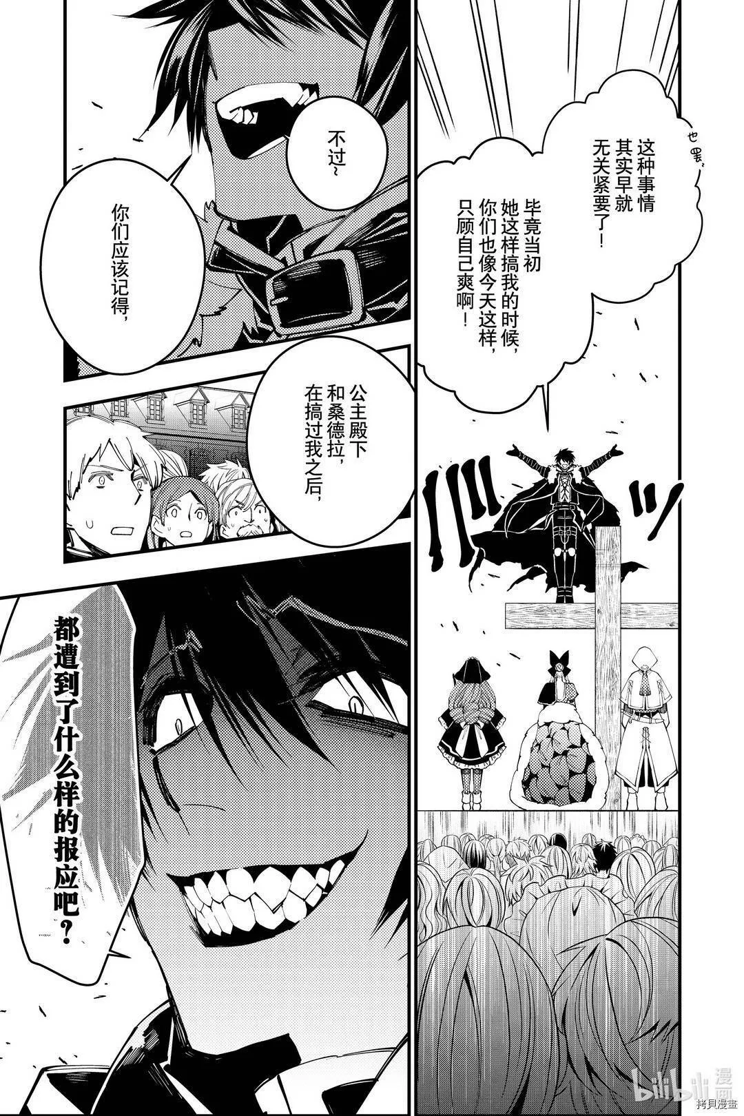 第29话 第3页