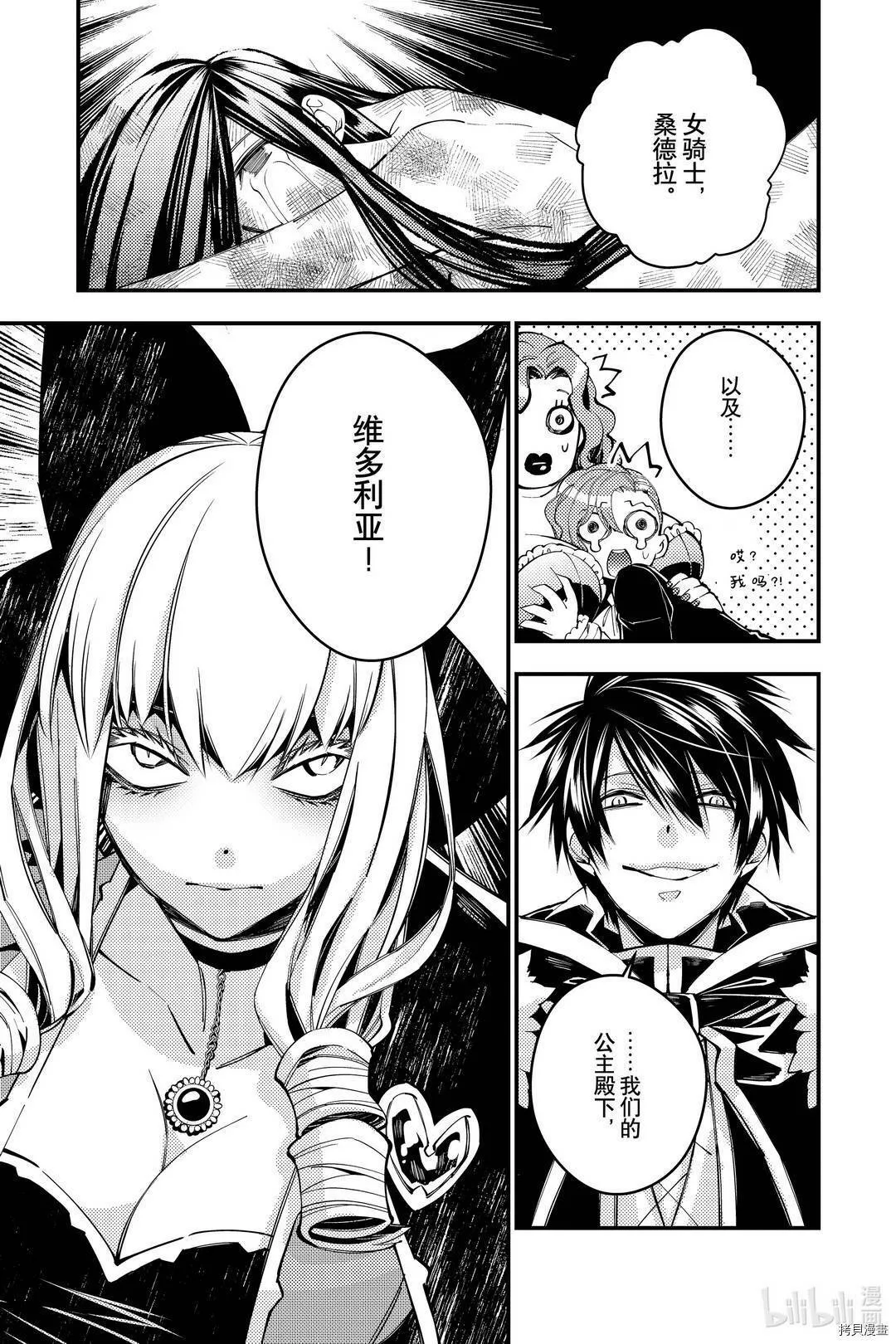 第29话 第5页