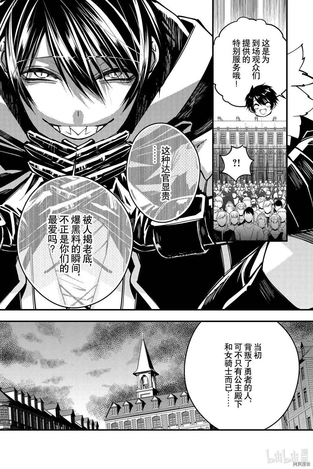 第29话 第7页