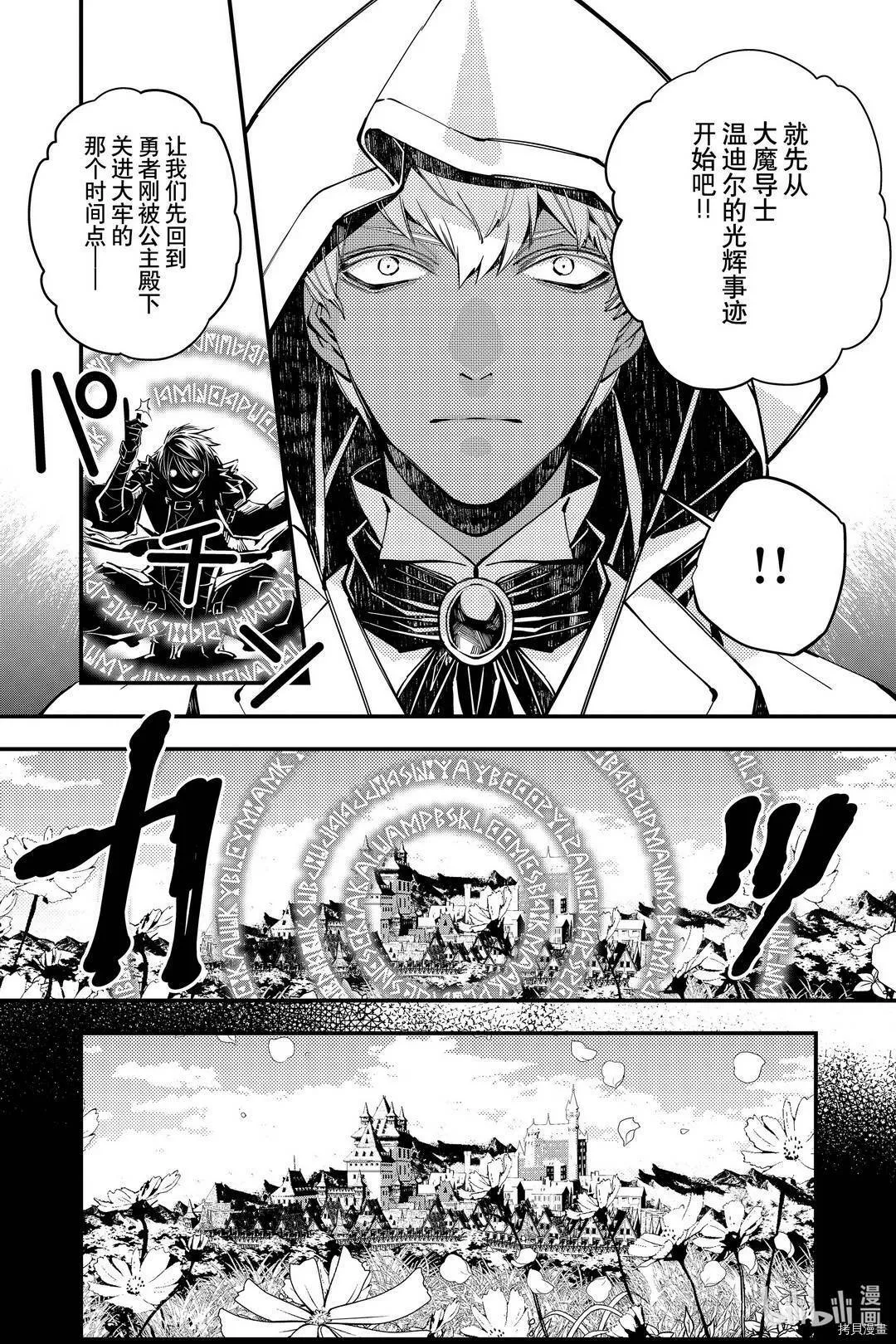 第29话 第8页