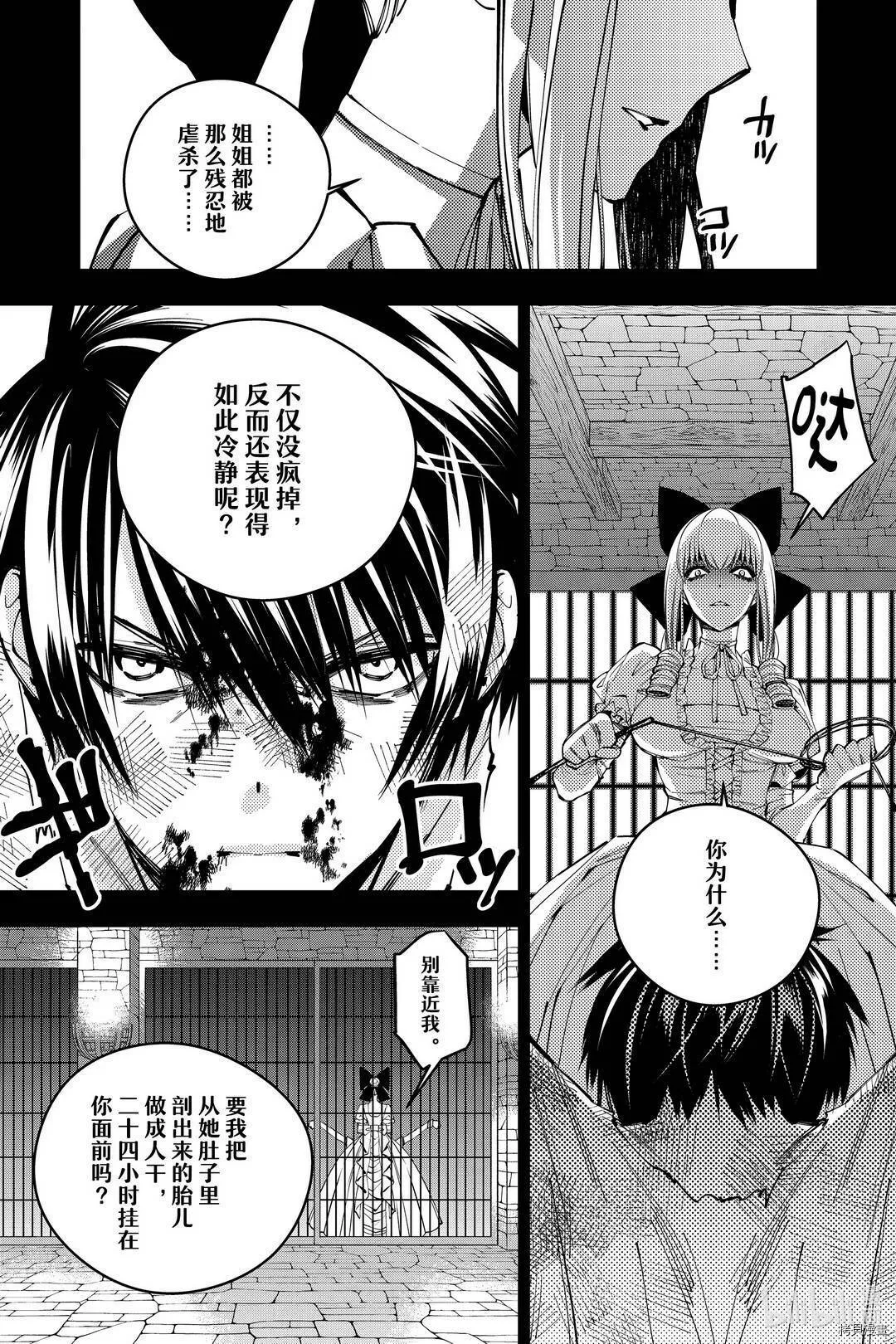 第29话 第9页