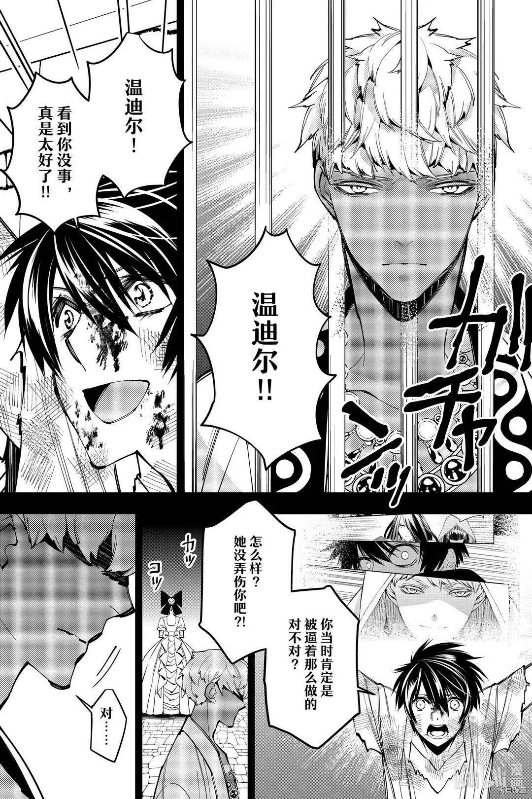 第29话 第11页