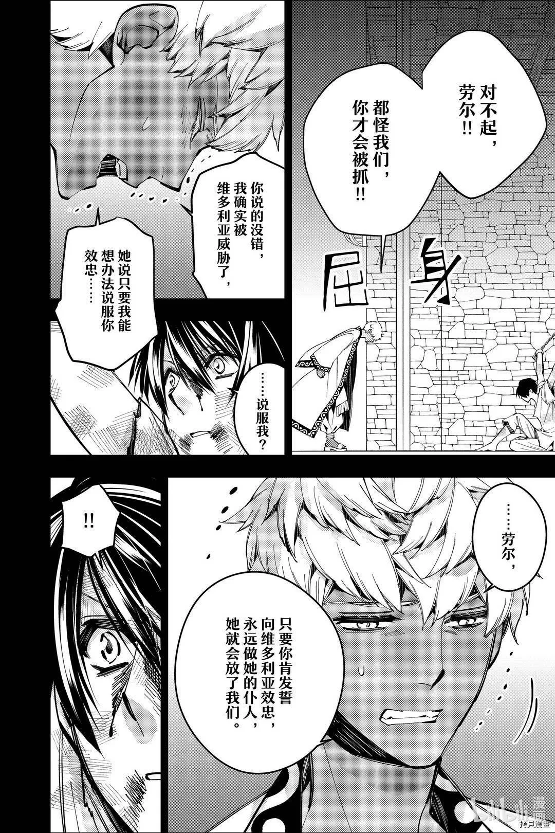 第29话 第12页