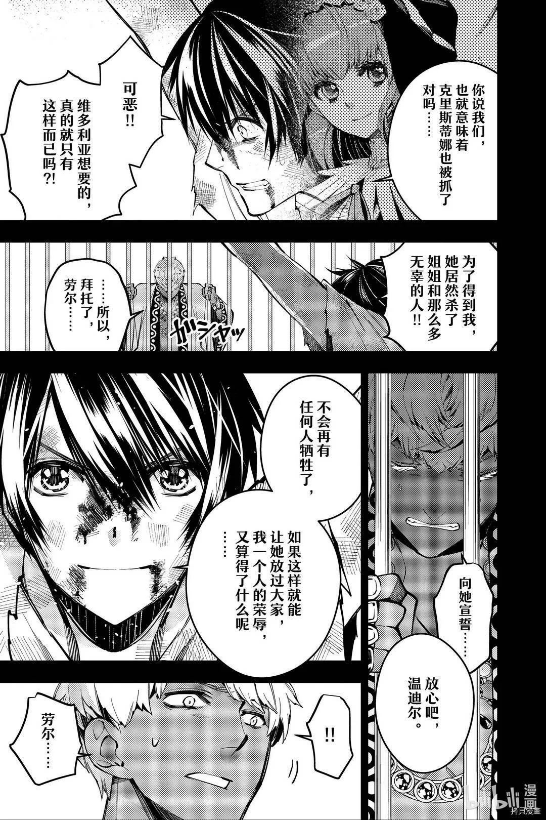 第29话 第13页