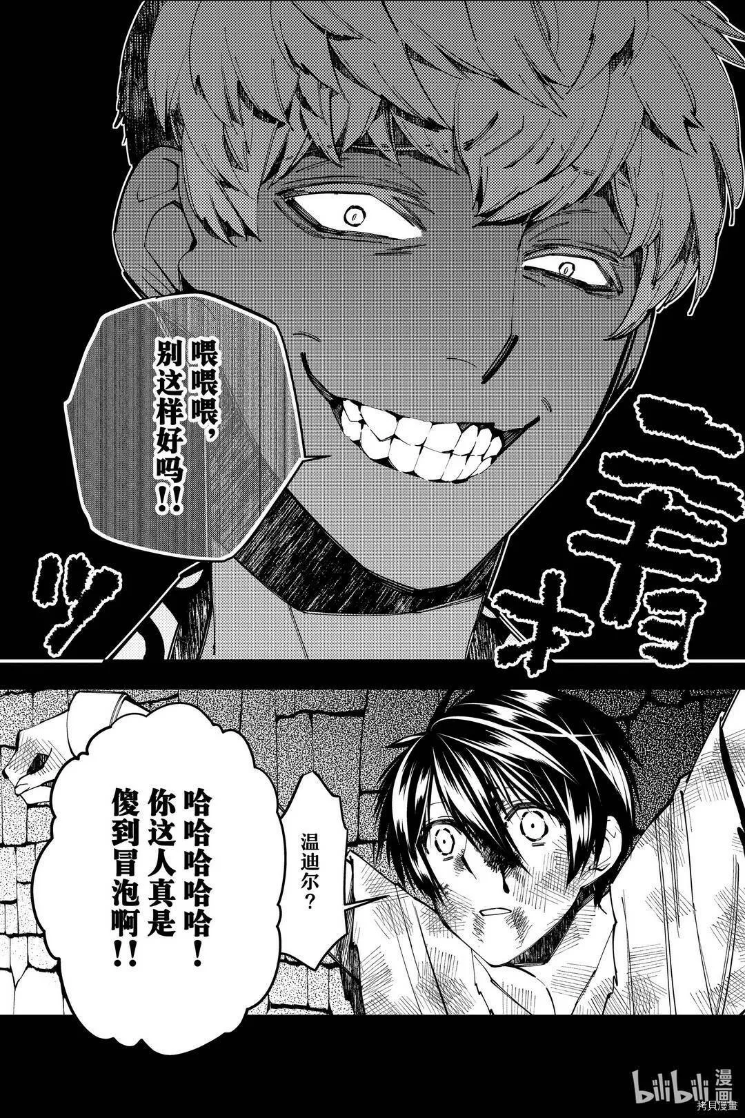 第29话 第14页