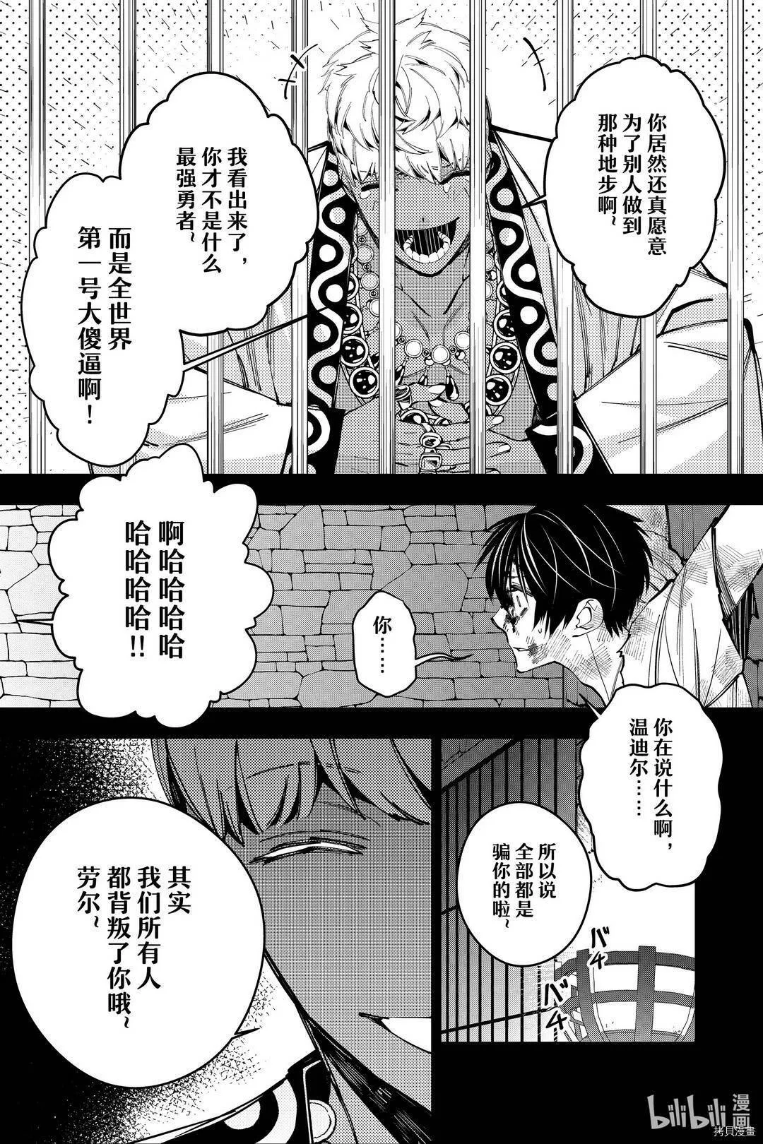 第29话 第15页