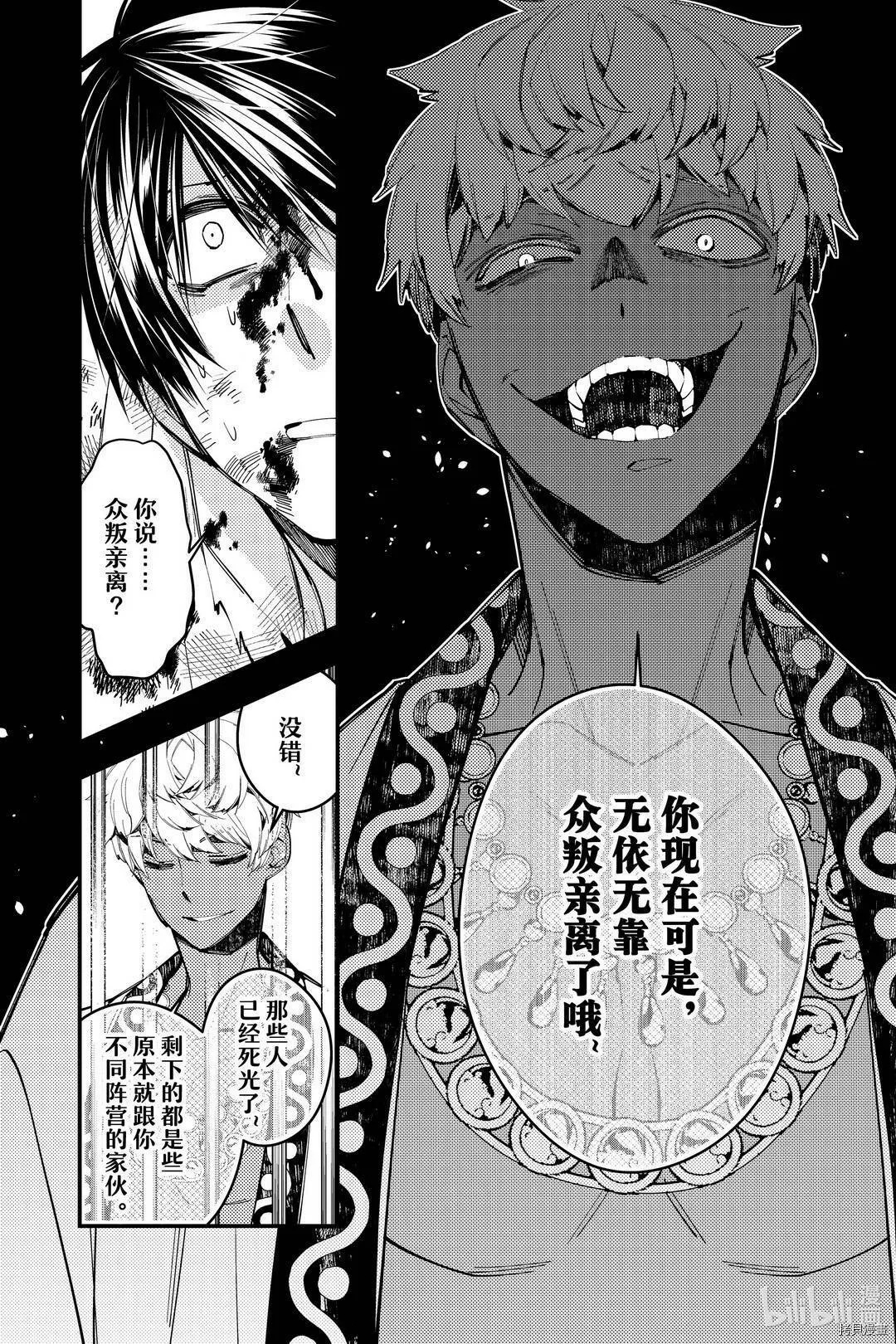 第29话 第16页
